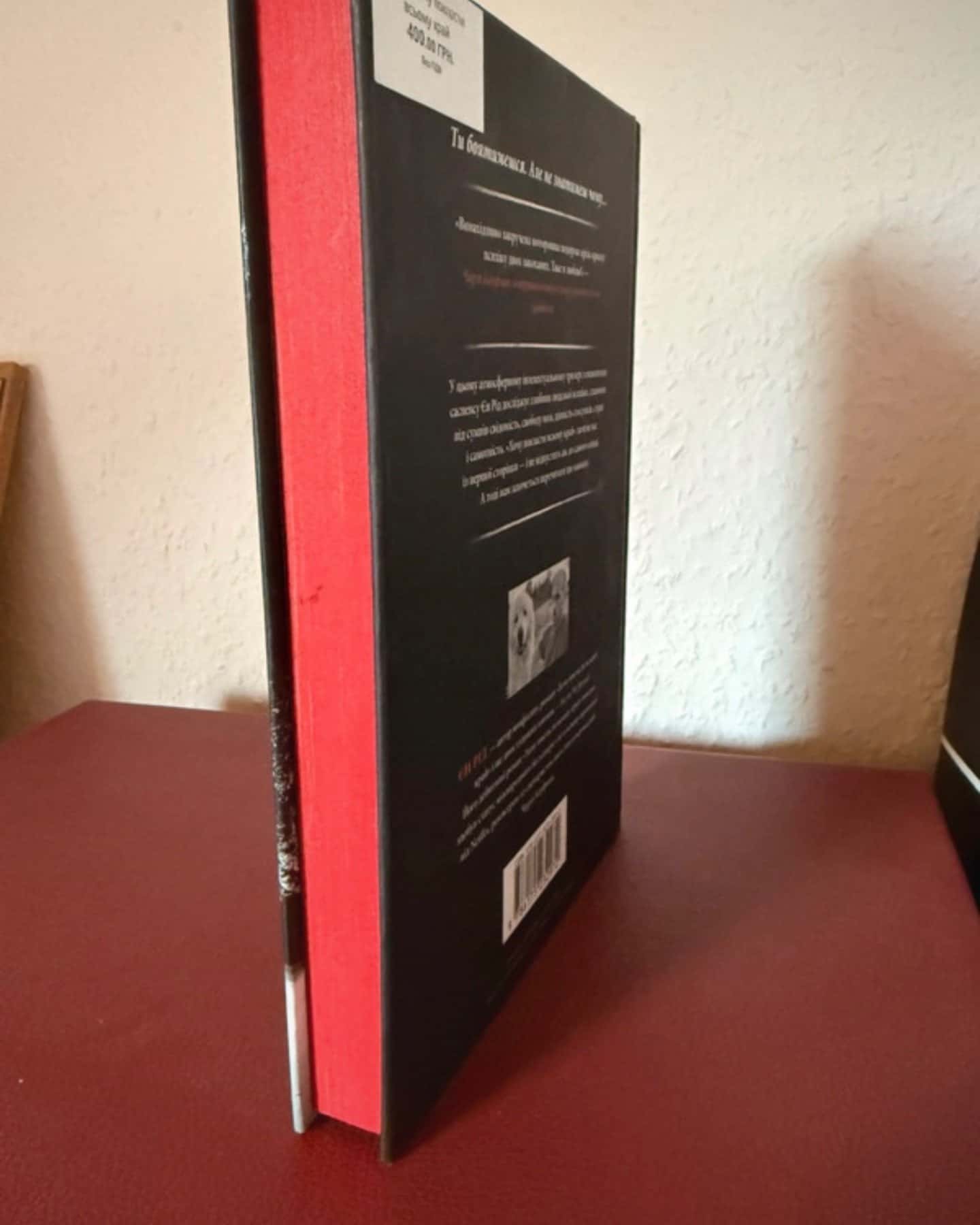 Хочу покласти всьому край-Іен Рід