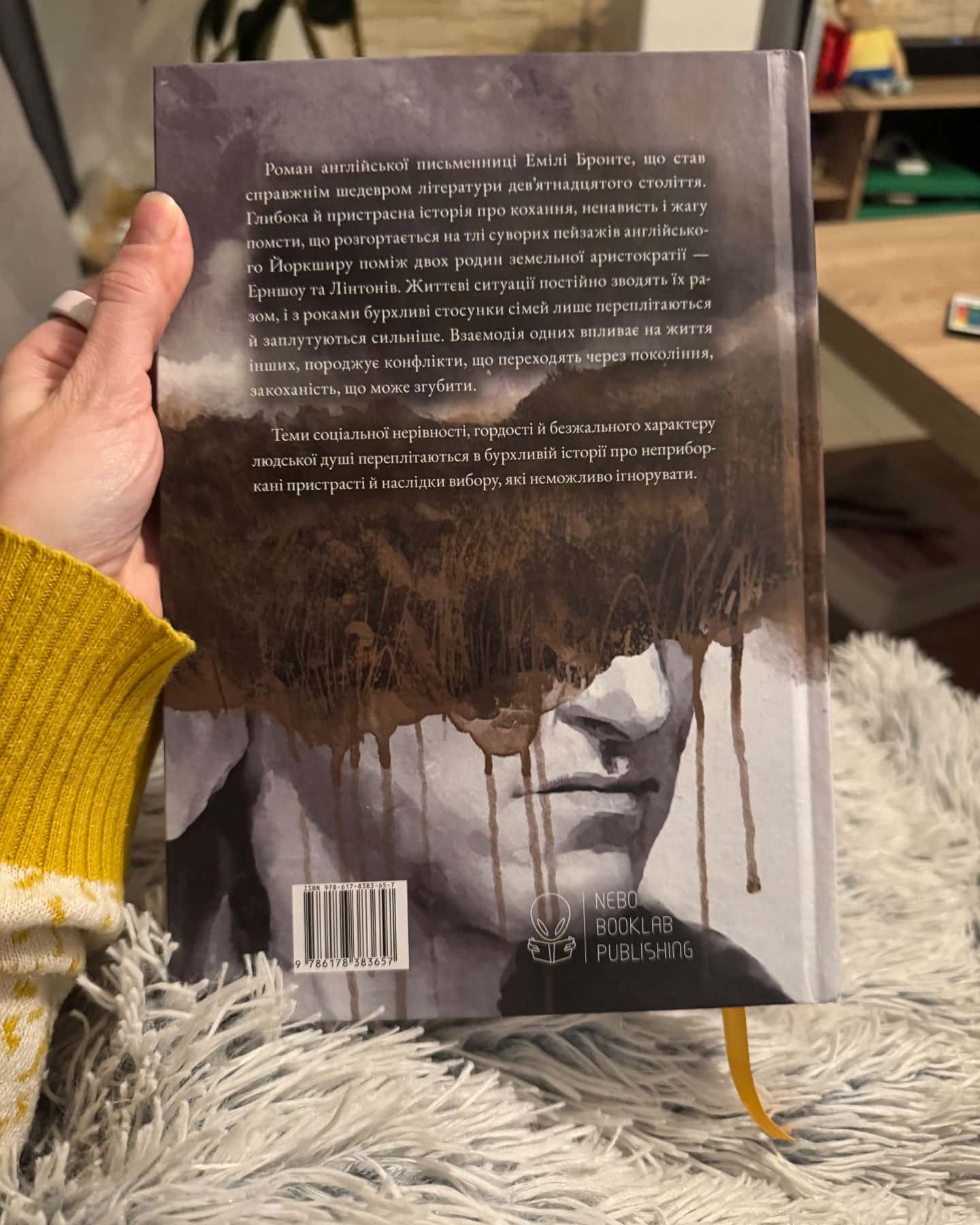 Буремна вись-Емілі Джей Бронте