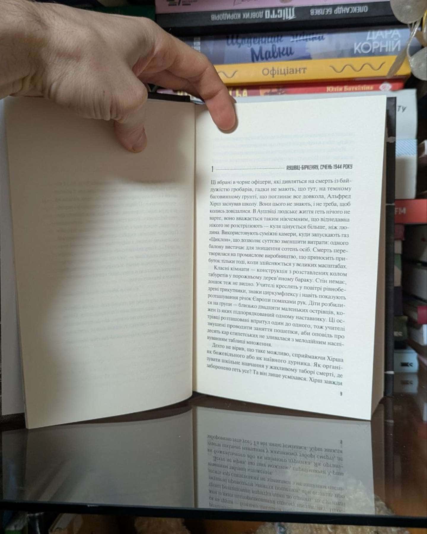 Бібліотекарка з Аушвіцу-Антоніо Ітурбе