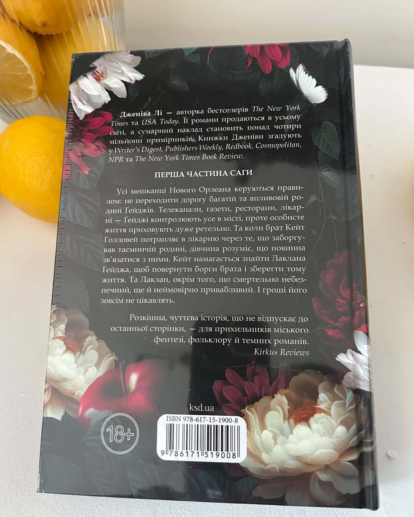 Непристойно багатий фейрі. Книга 1 — Дженіва Лі