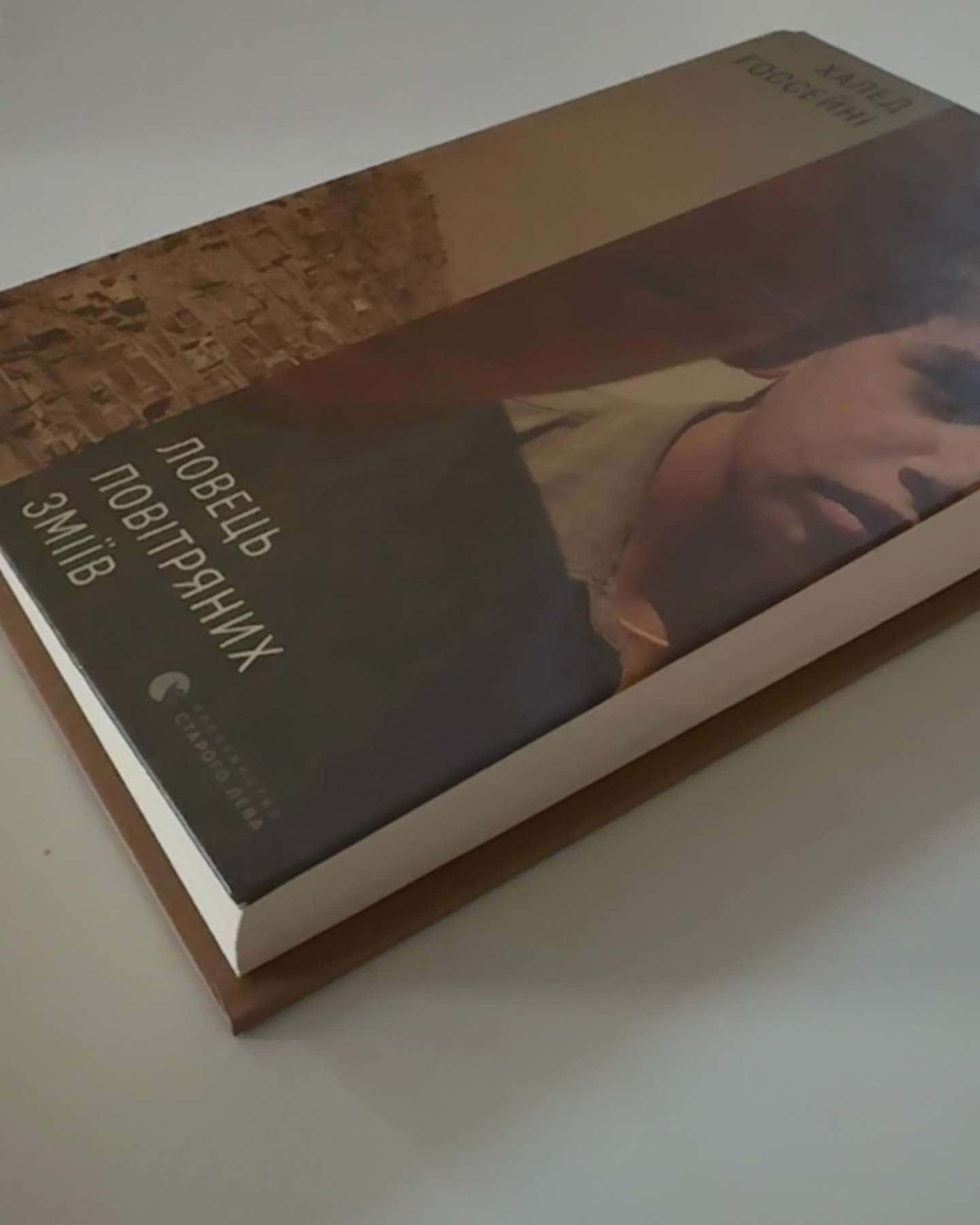 Ловець повітряних зміїв-Халед Госсейні