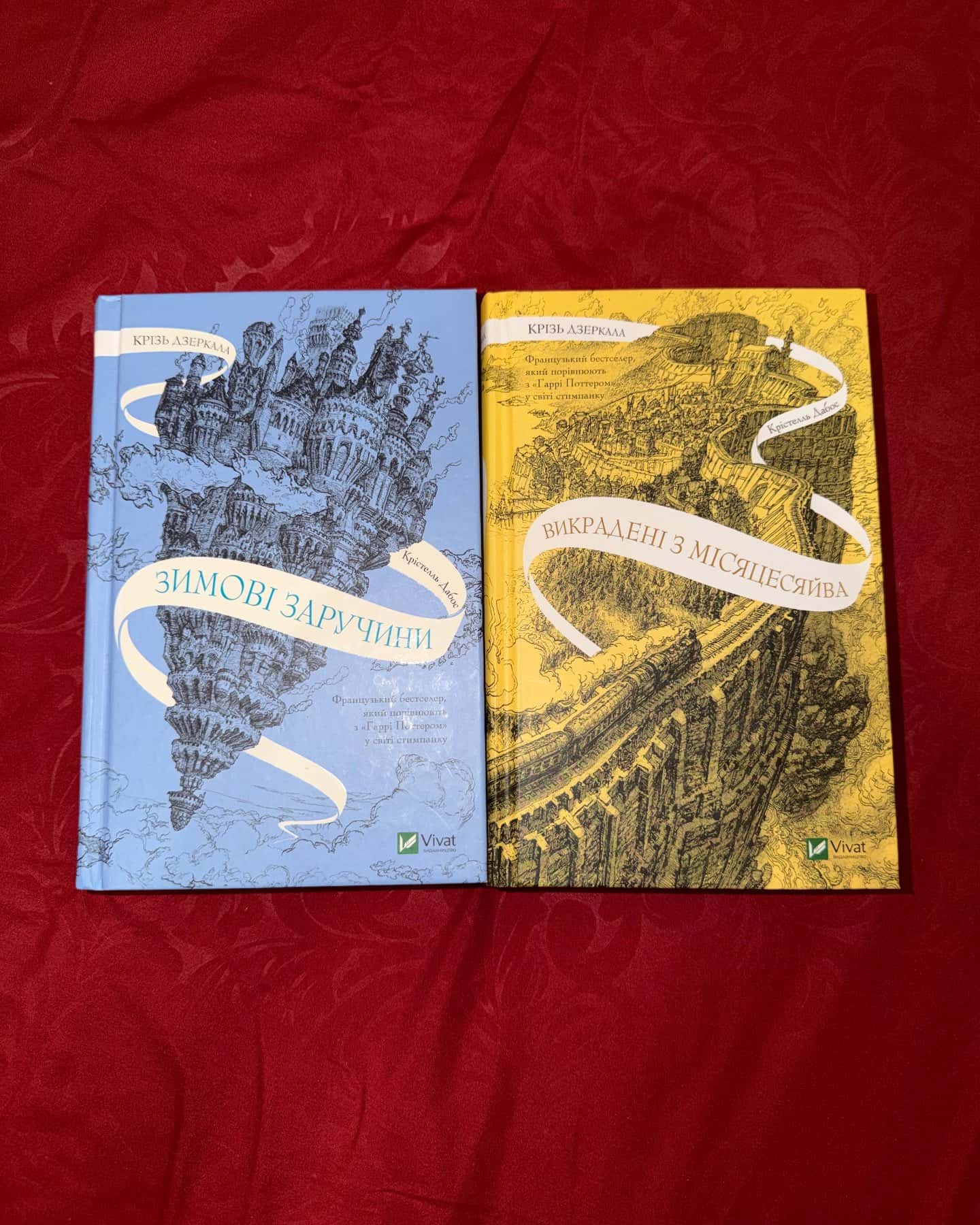 Крізь дзеркала. Зимові заручини, Книга Крізь дзеркала. Викрадені з Місяцесяйва — Крістель Дабос