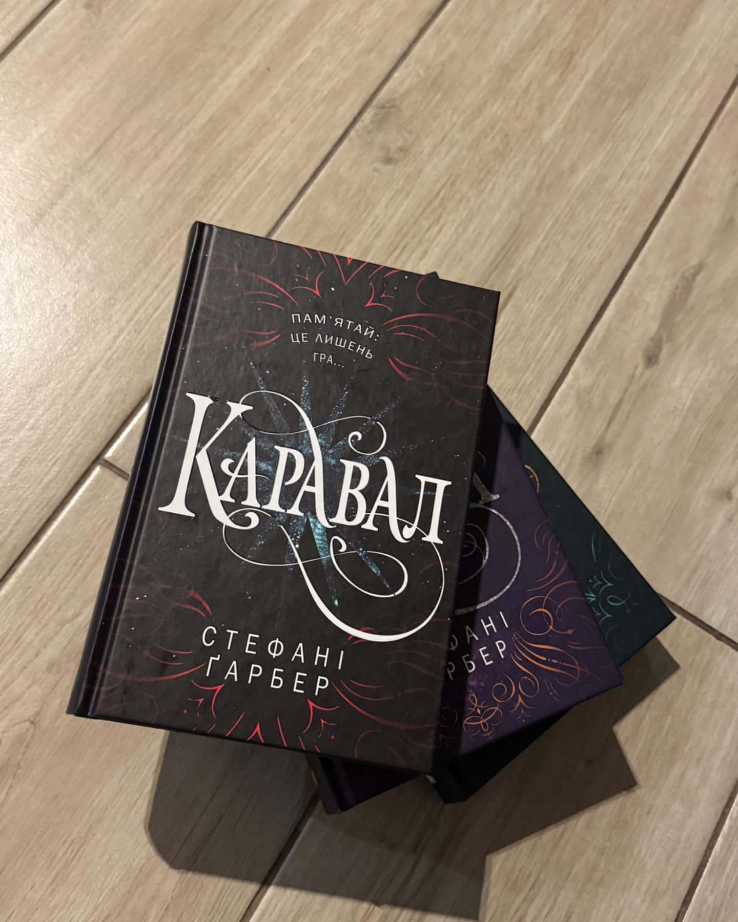 Каравал, Фінал, Легенда-Стефані Гарбер