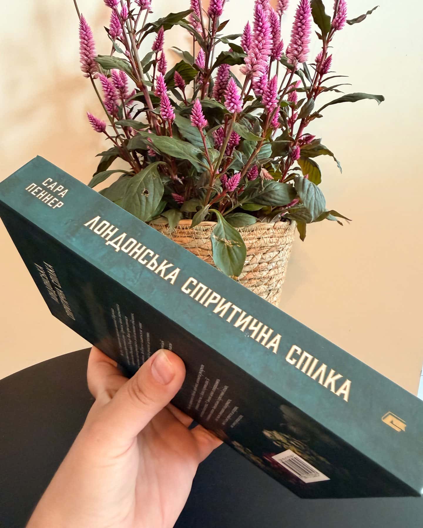 Лондонська спіритична спілка — Сара Пеннер