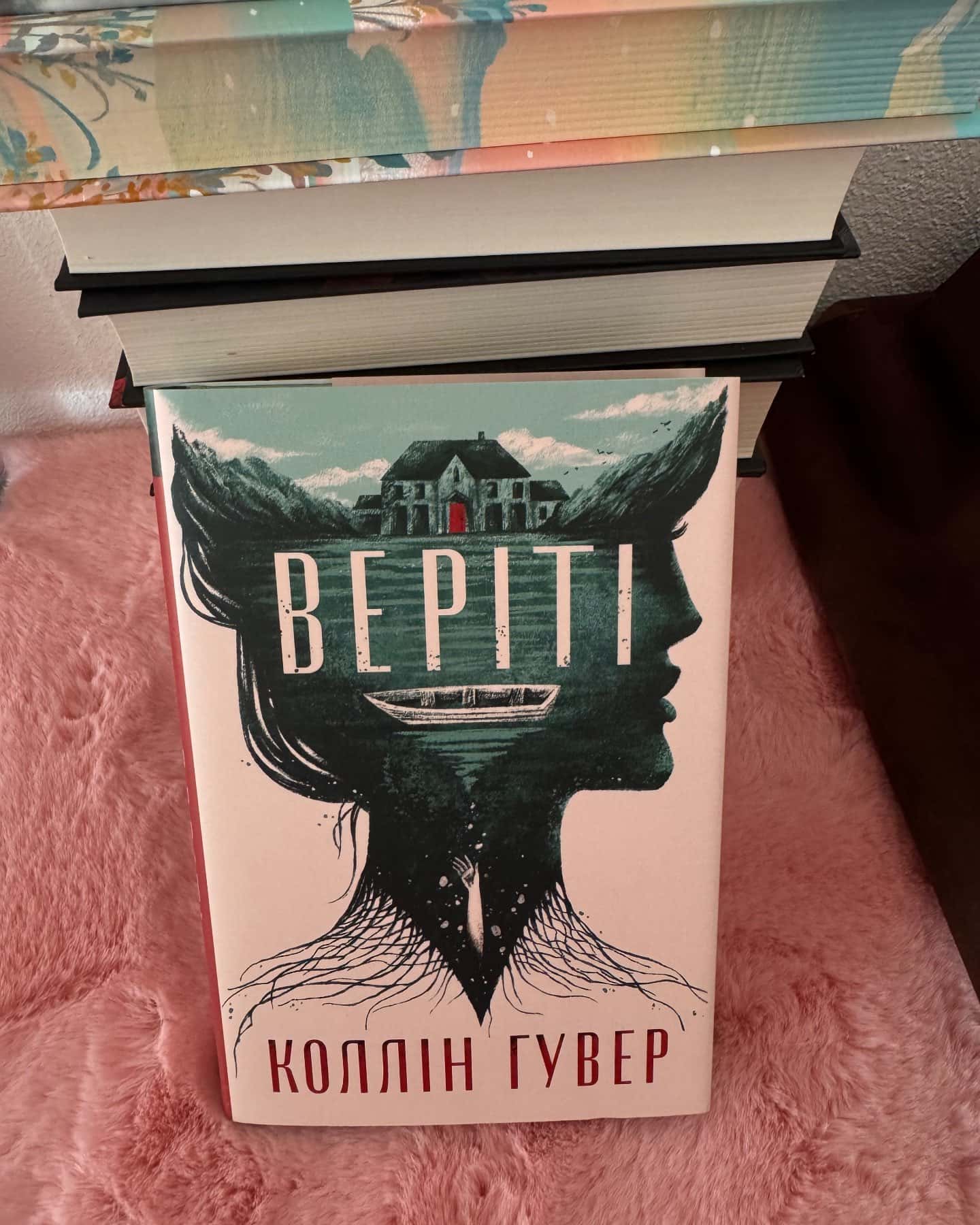 Веріті-Коллін Гувер