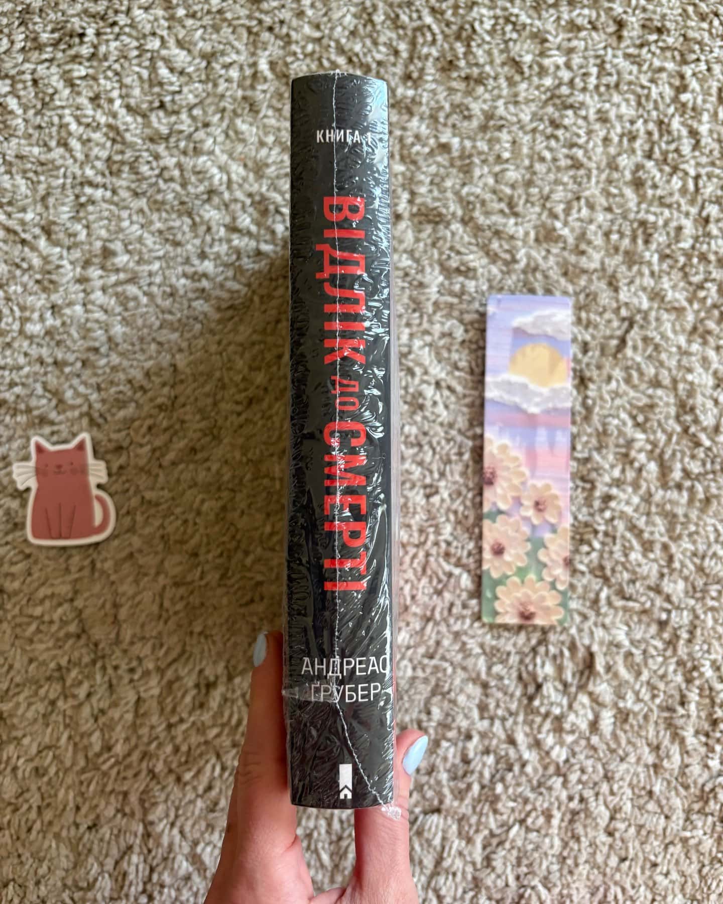 Відлік до смерті-Маартен Снейдер