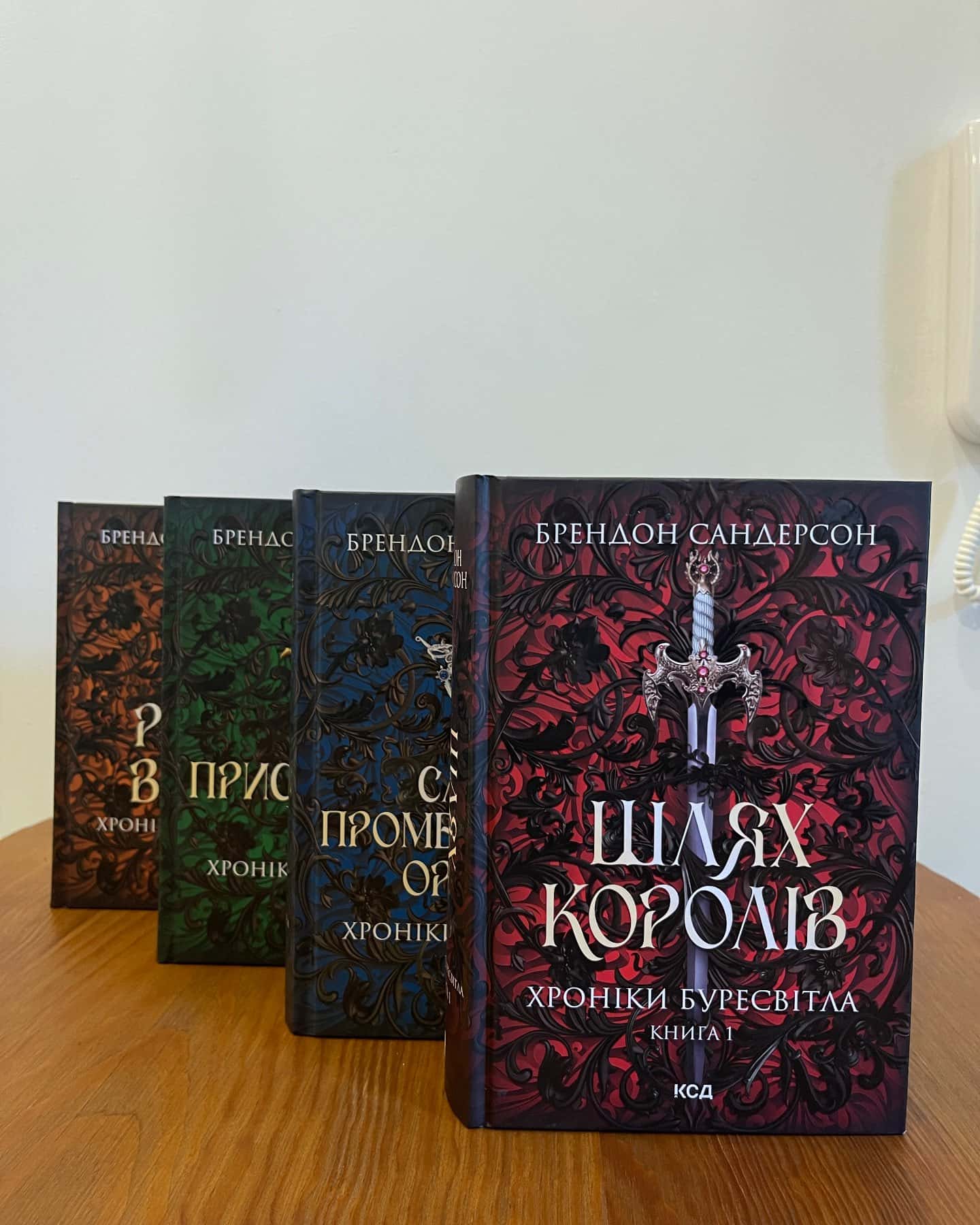 Шлях королів. Книга 1. Хроніки Буресвітла, Слова Променистого ордену. Книга 2. Хроніки Буресвітла, Присяжник. Книга 3. Хроніки Буресвітла, Ритм війни. Книга 4. Хроніки Буресвітла — Брендон Сандерсон