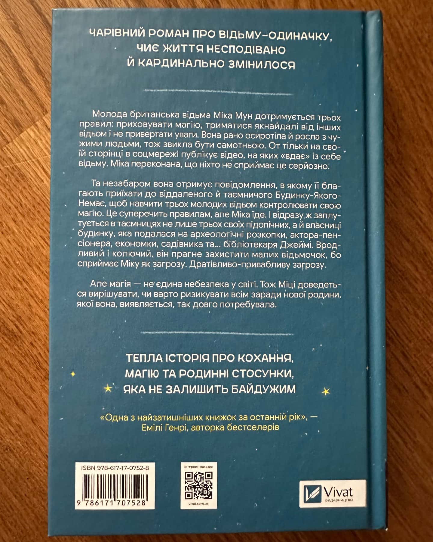 Надтаємне товариство незвичайних відьом-Сангу Манданна