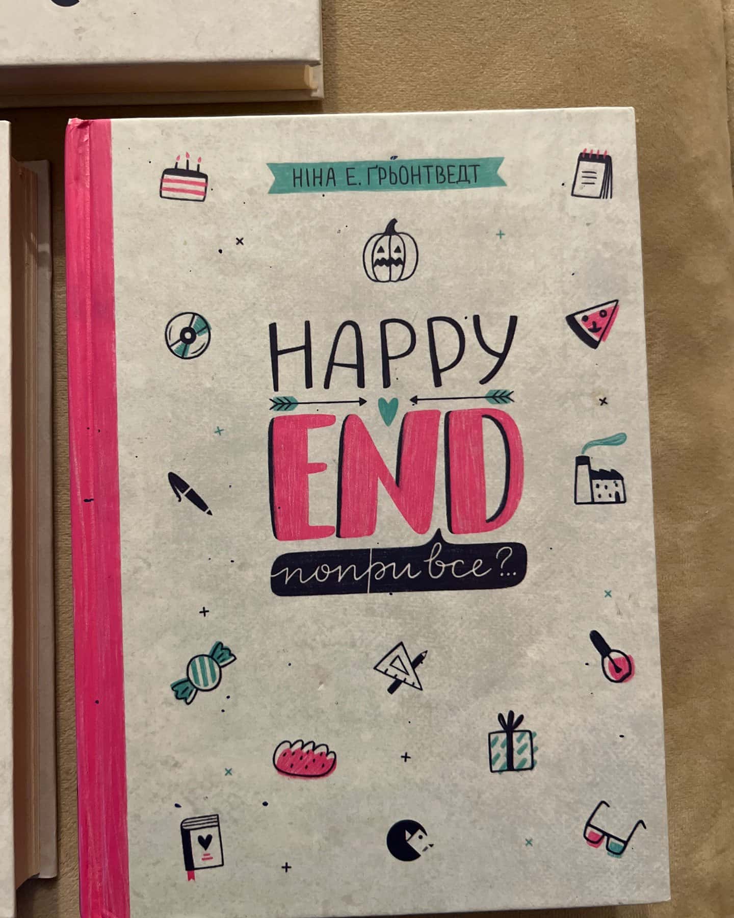 Абсолютно нецілована. Книга 2, Суперліто. Книга 3, Happy end, попри все? Книга 4 — Ніна Елізабет Грентведт