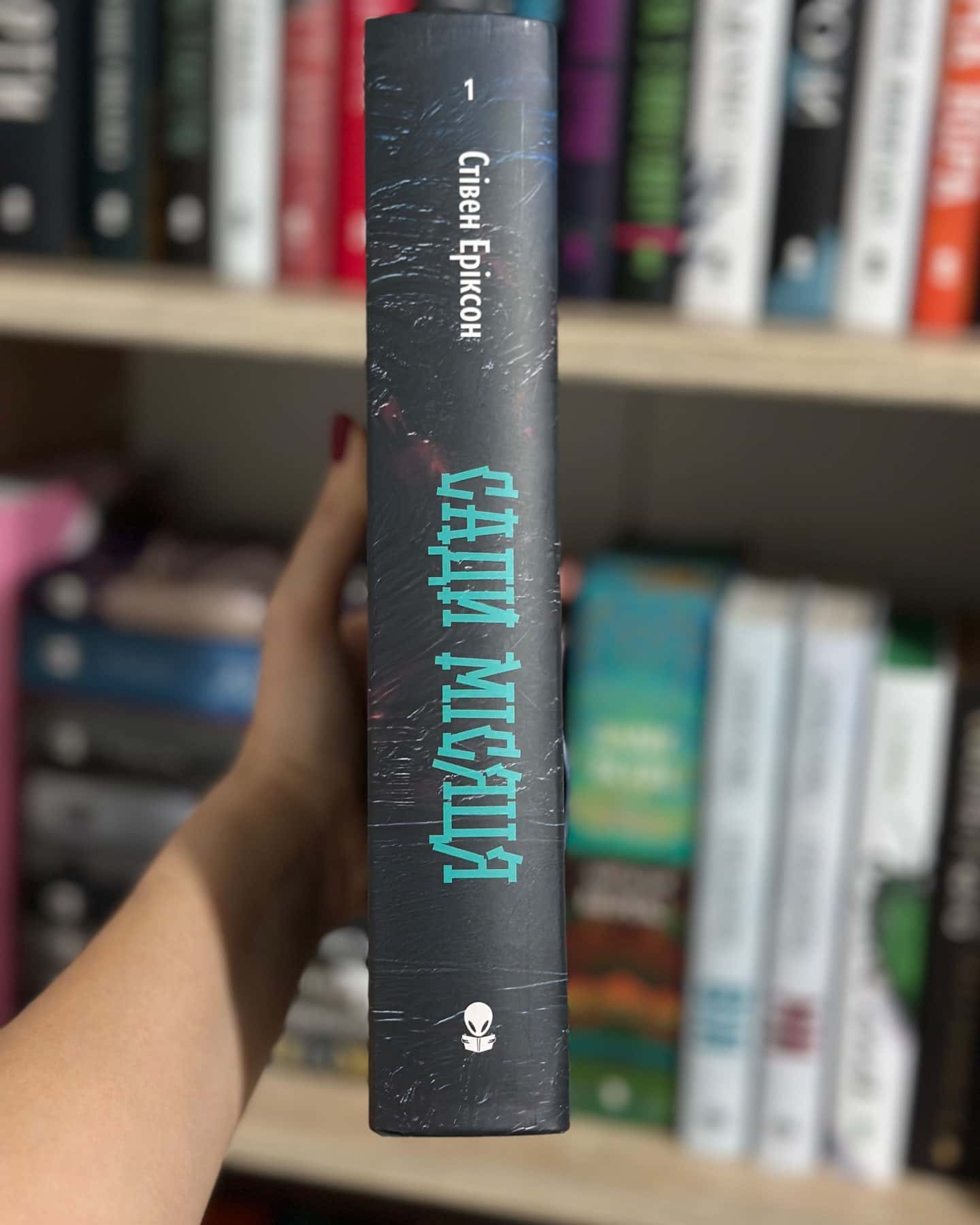 Сади місяця. Малазька книга полеглих — Стівен Еріксон