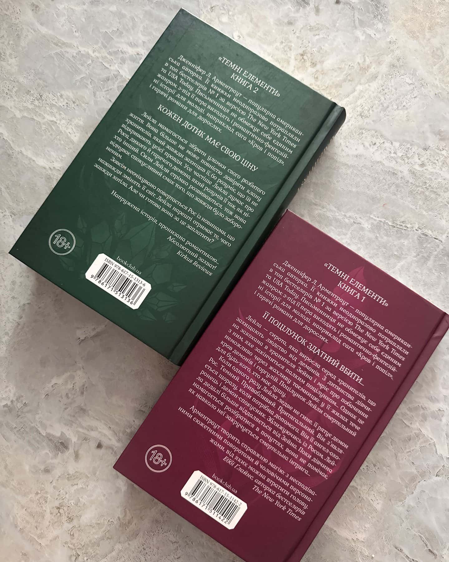 Палкий поцілунок. Книга 1, Крижаний дотик. Книга 2 — Дженніфер Л. Арментраут