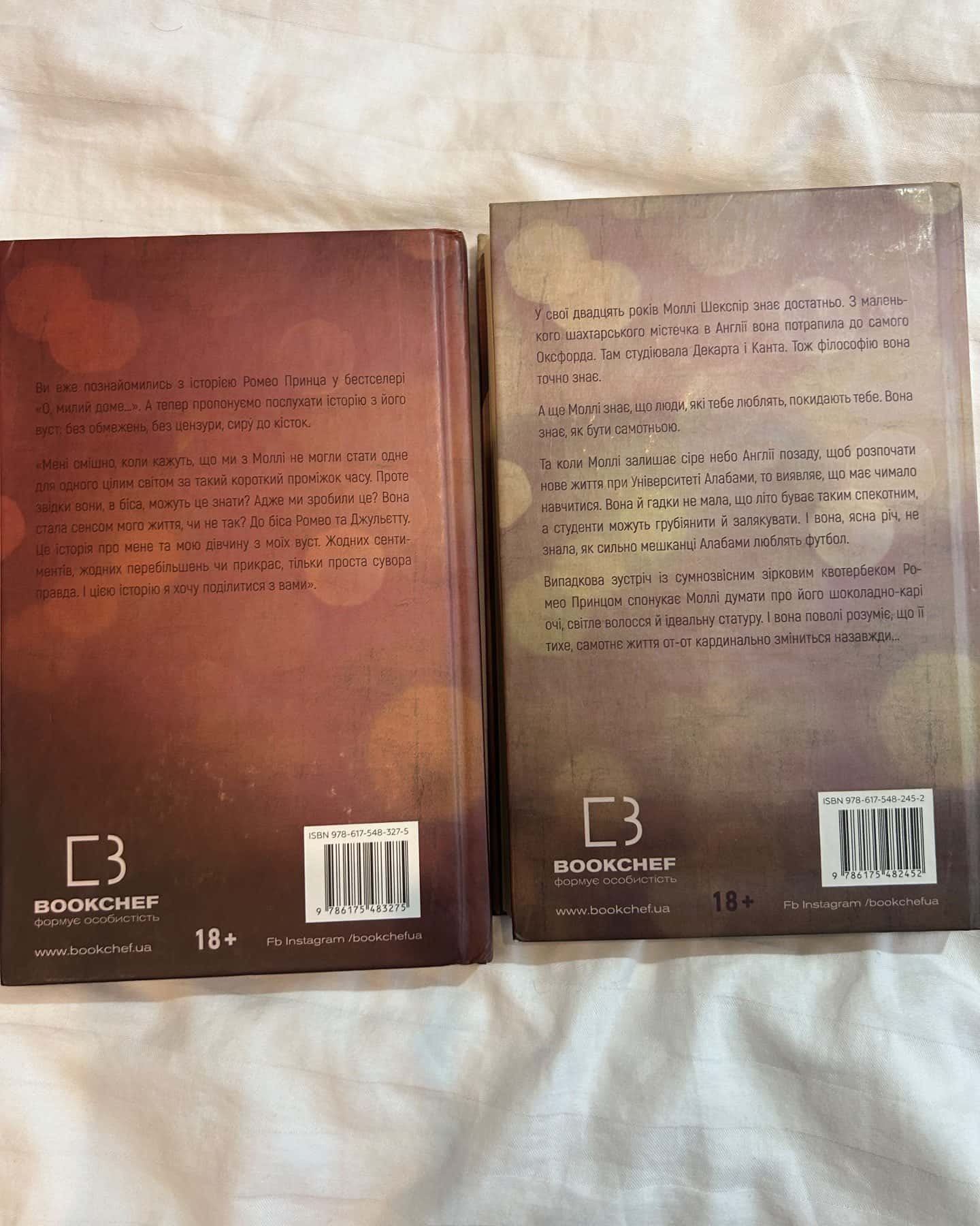 О, милий доме. Милий дім. Книга 1, О, милий Роме. Милий дім. Книга 2 — Тіллі Коул