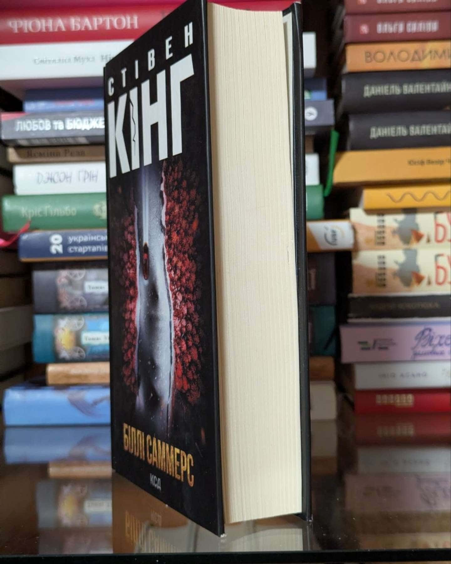 Біллі Саммерс-Стівен Кінг