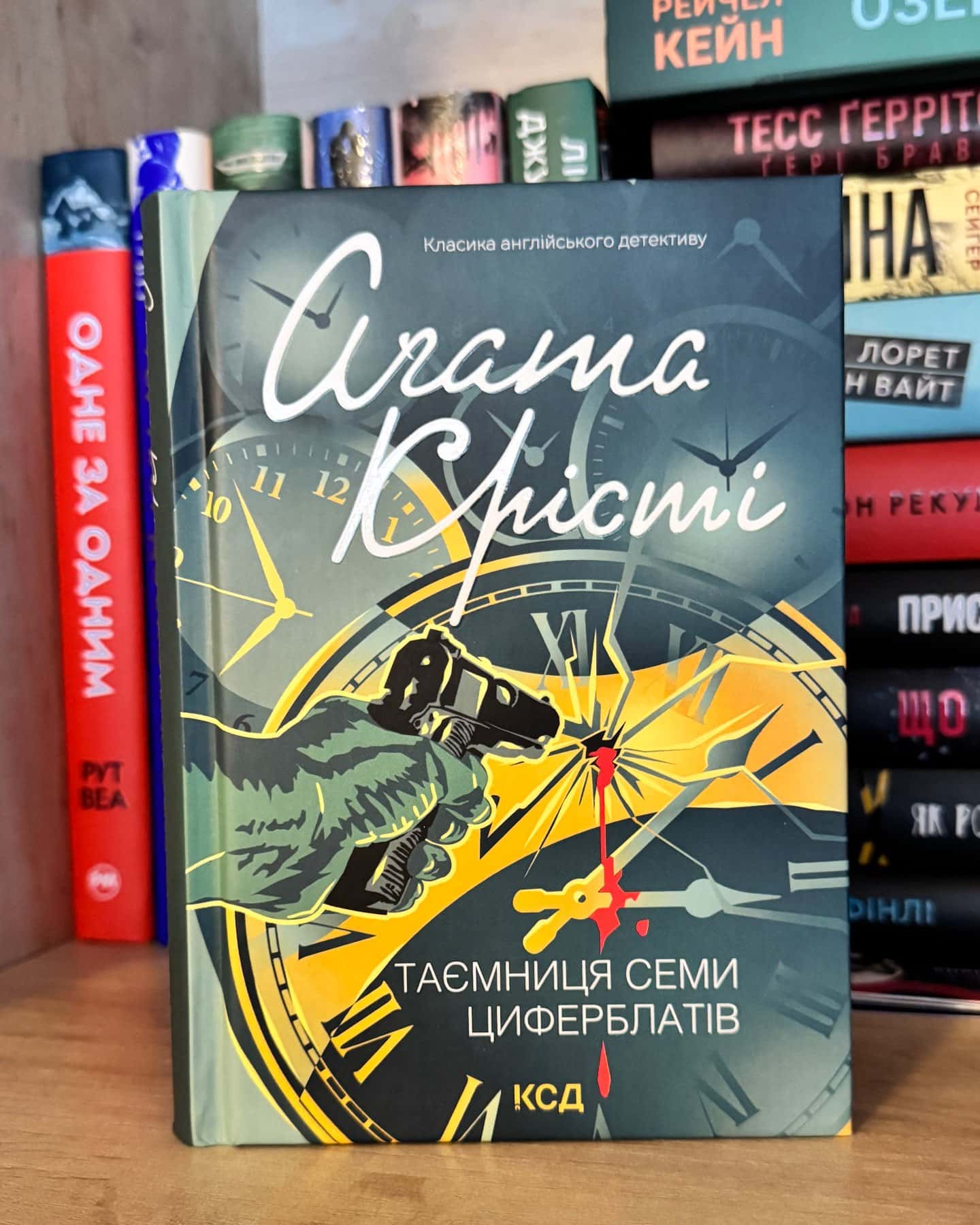 Таємниця семи циферблатів-Аґата Крісті