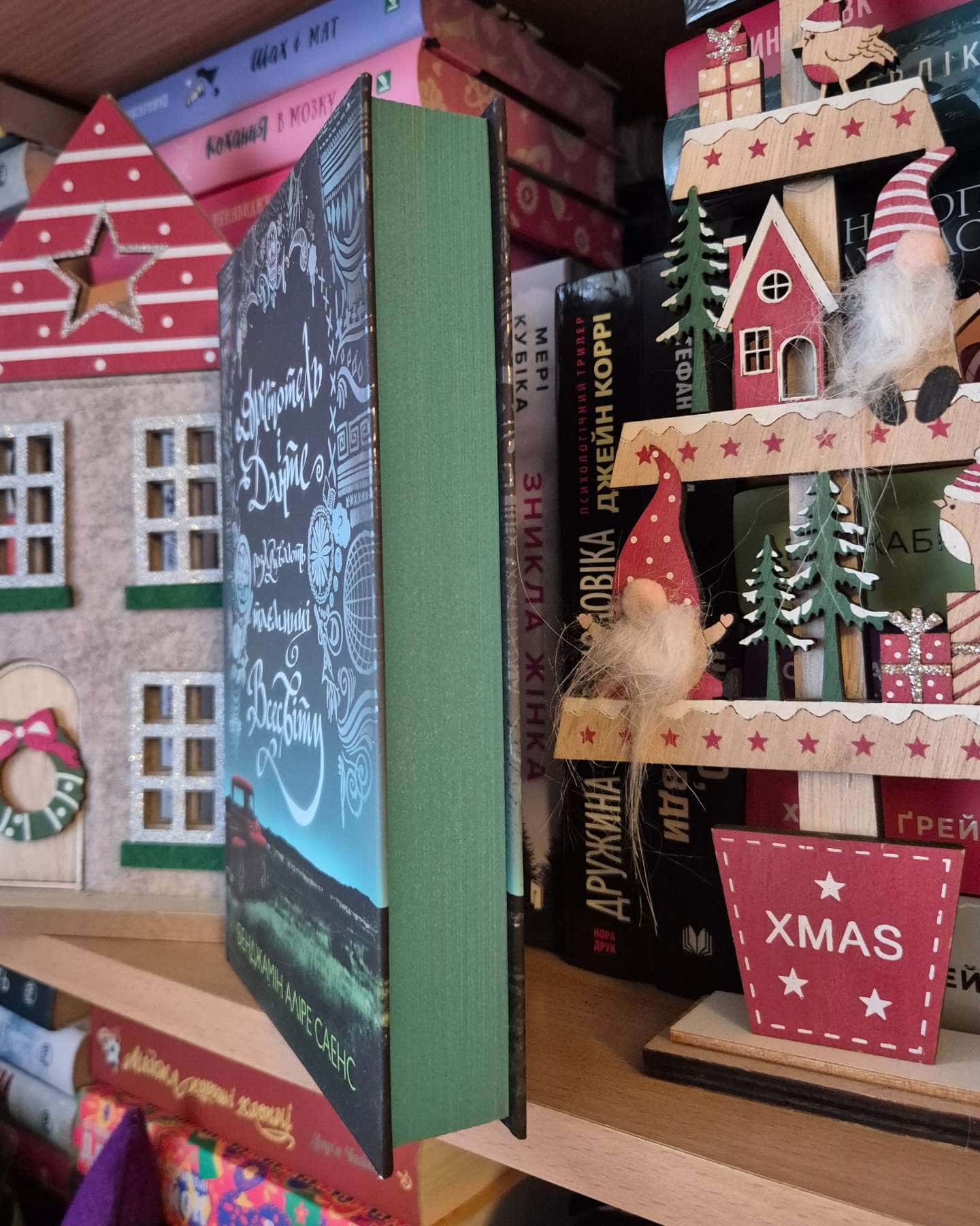 Книга Арістотель і Данте розкривають таємниці всесвіту (із кольоровим зрізом)-Бенджамін Аліре Саенс