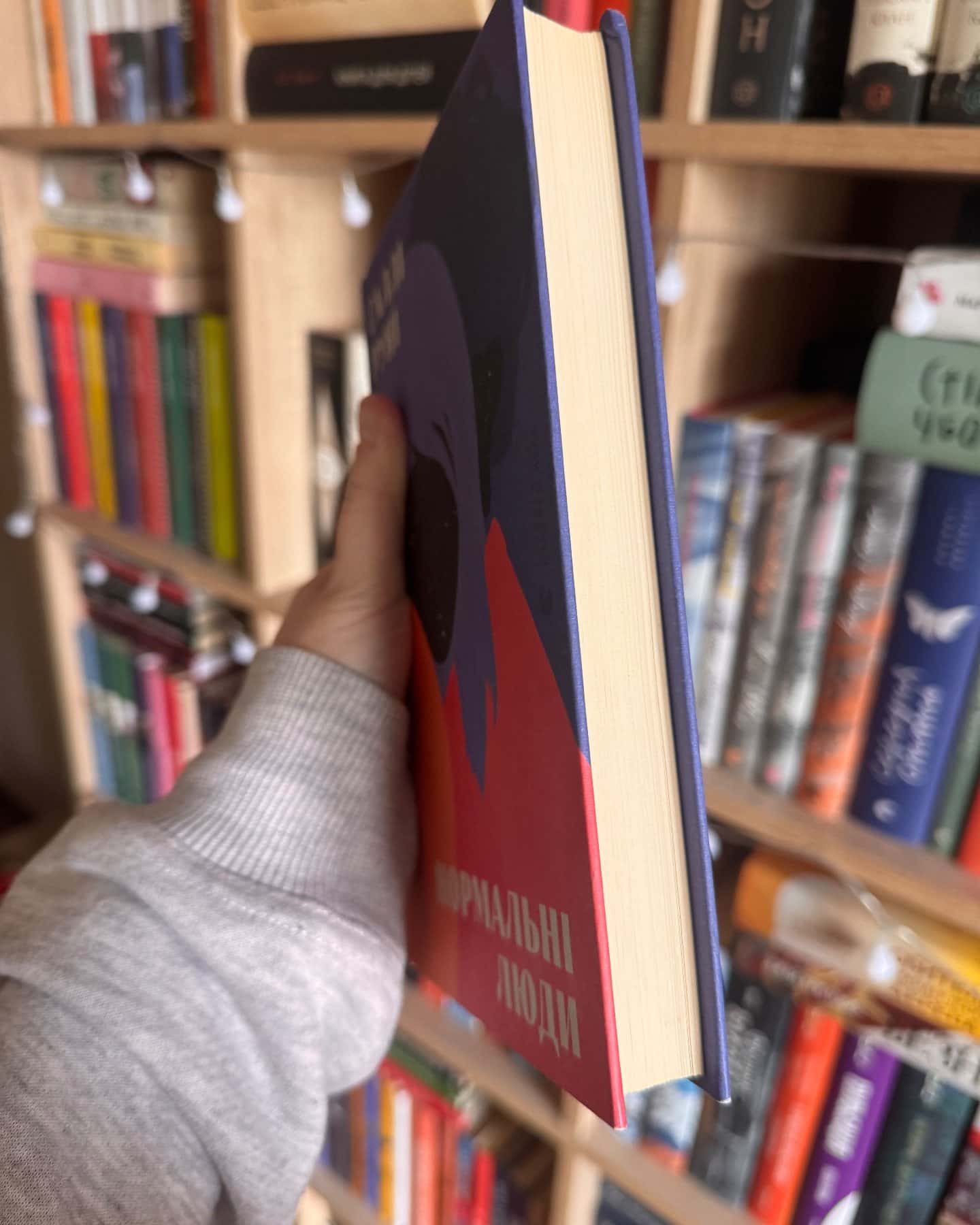 Нормальні люди-Саллі Руні