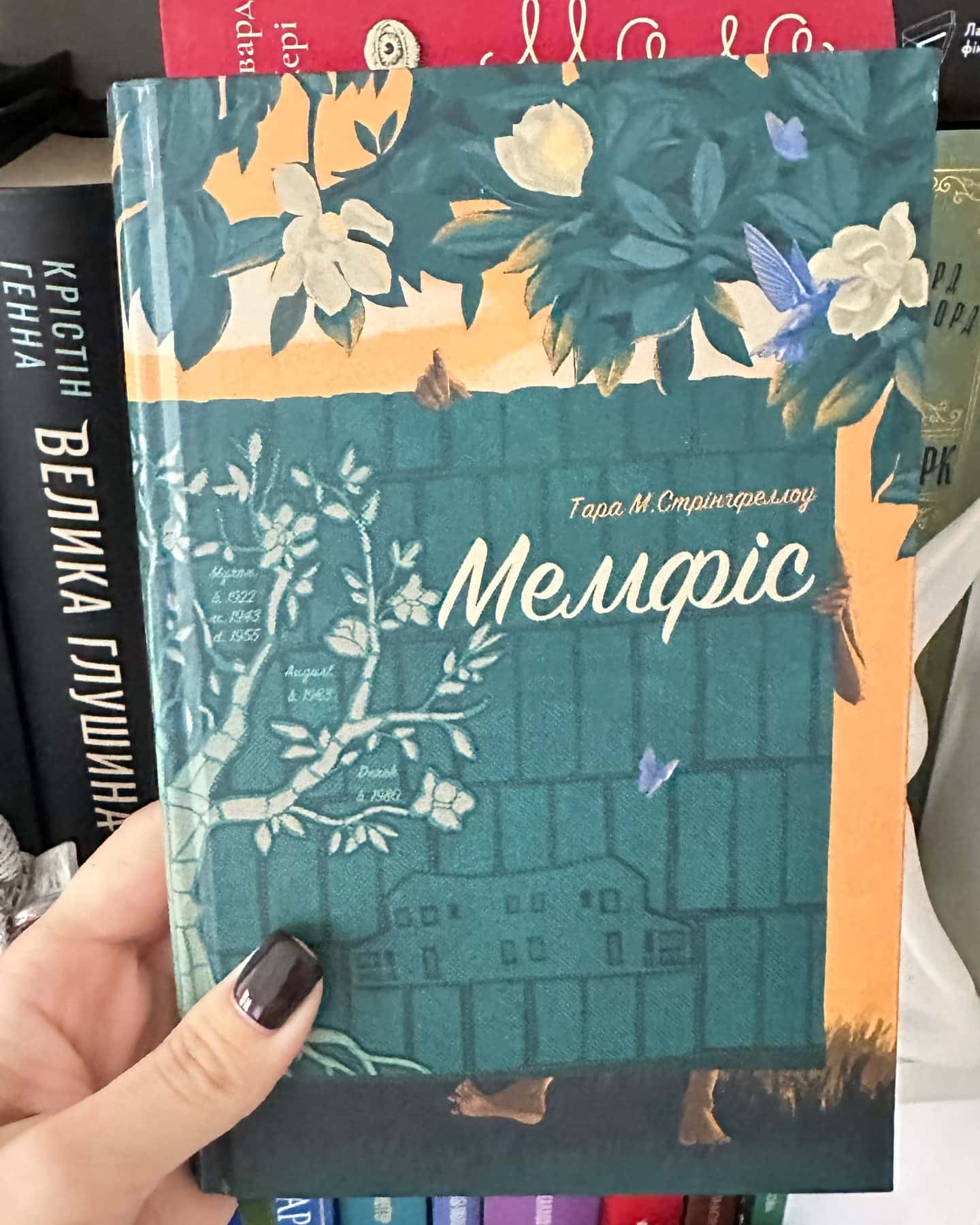 Мемфіс-Тара М. Стрінгфеллоу