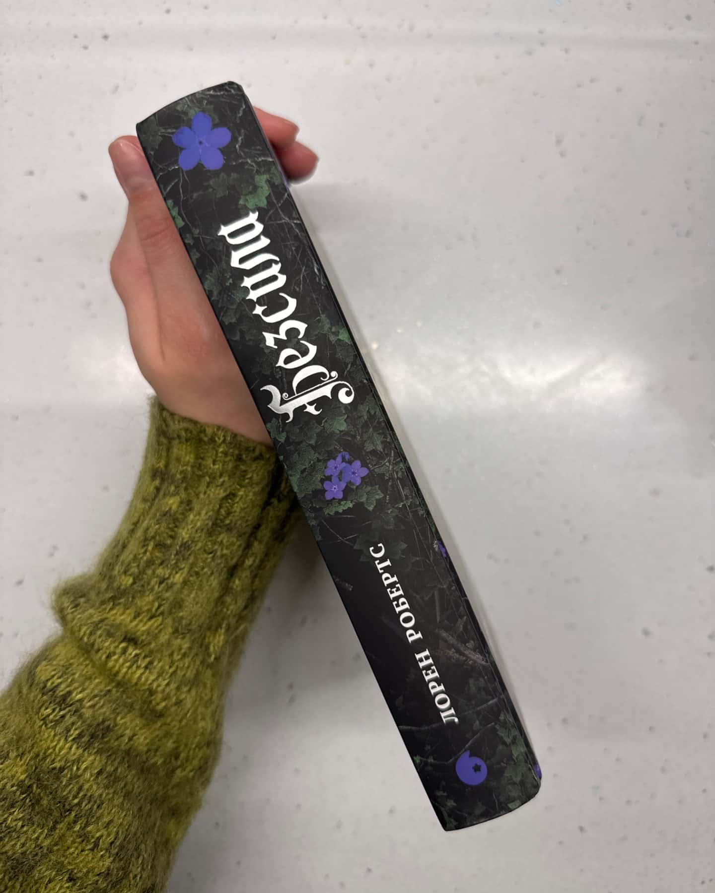 Безсила-Лорен Робертс