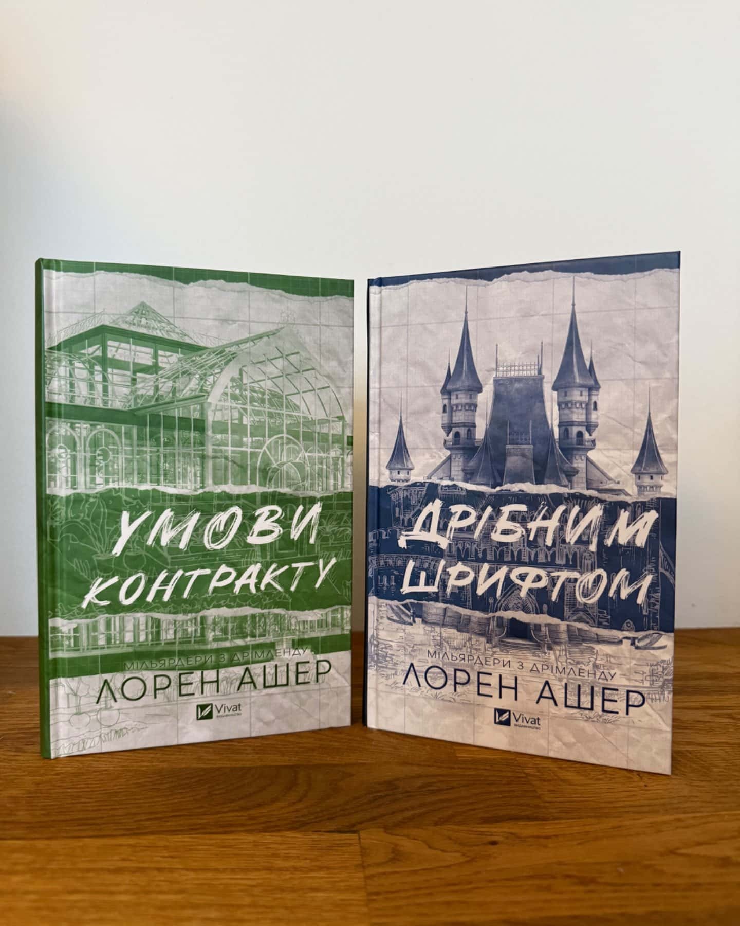 Дрібним шрифтом, Умови контракту-Лорен Ашер