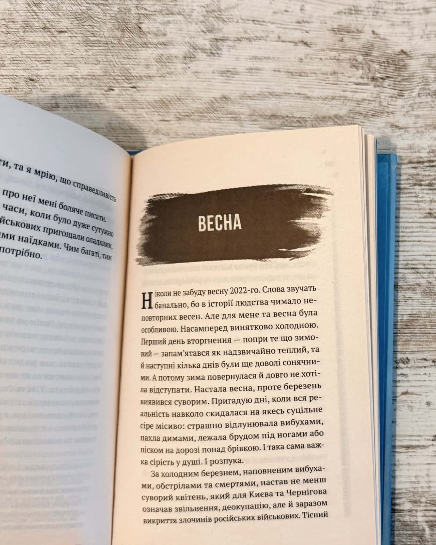 Повітряна й тривожна книжка-Ірина Славінська