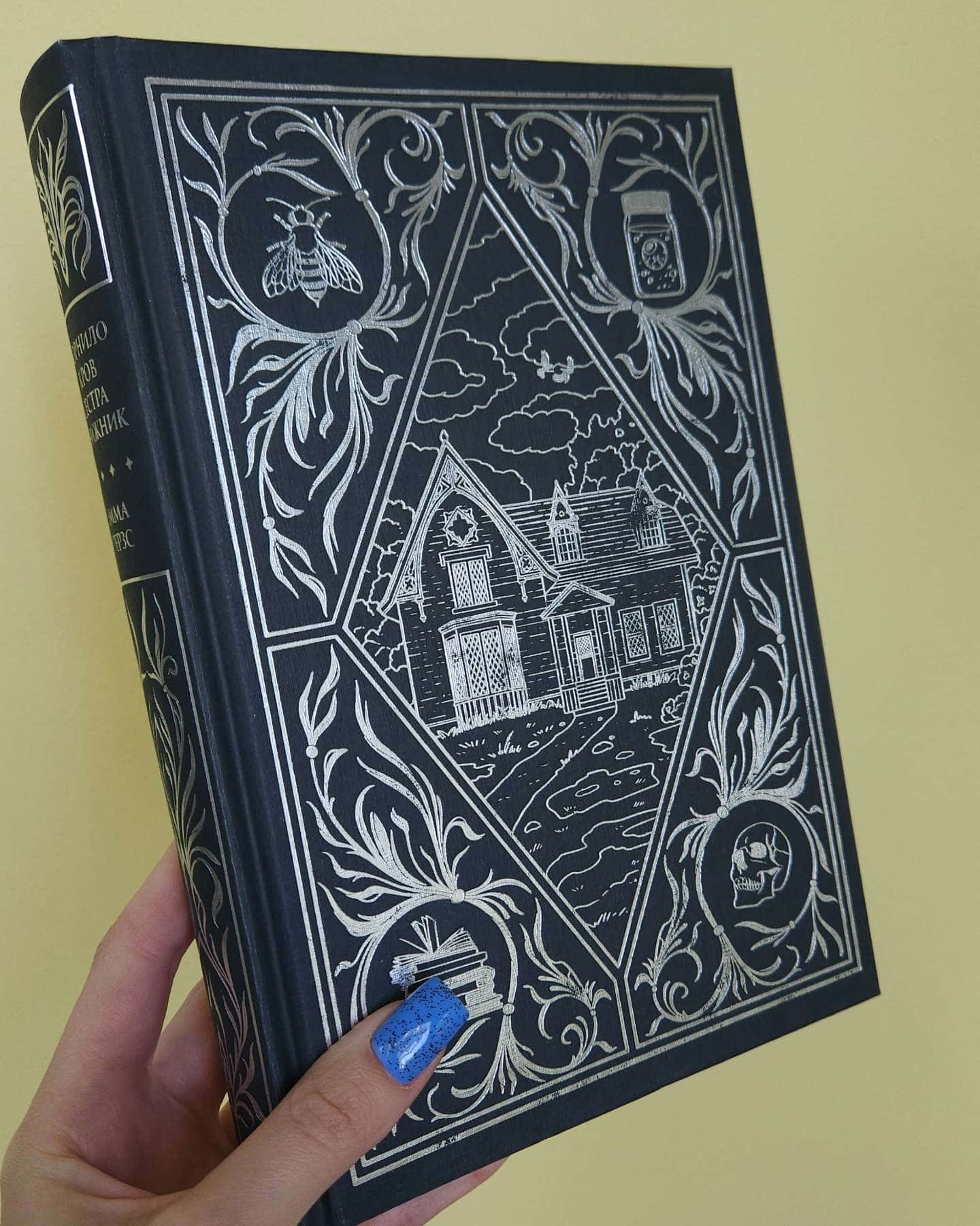 Чорнило. Кров. Сестра. Книжник-Емма Терз
