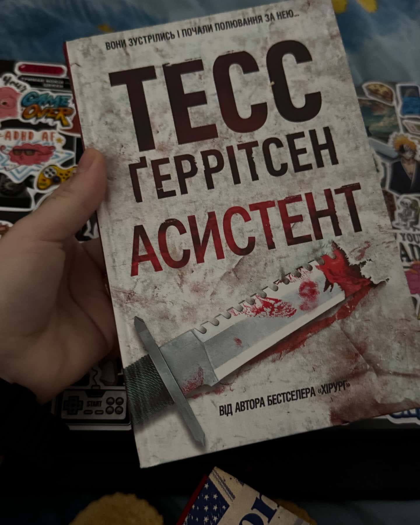 Асистент. Книга 2-Тесс Ґеррітсен