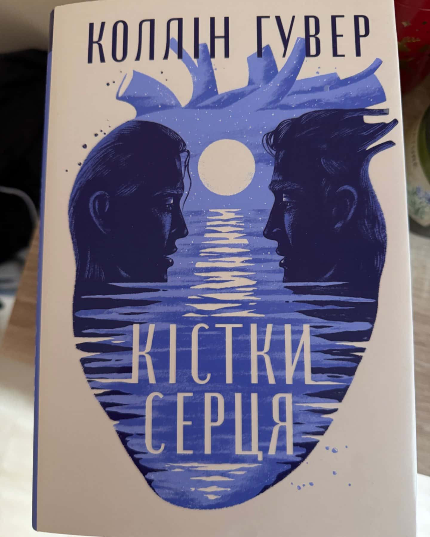 Кістки серця-Коллін Гувер