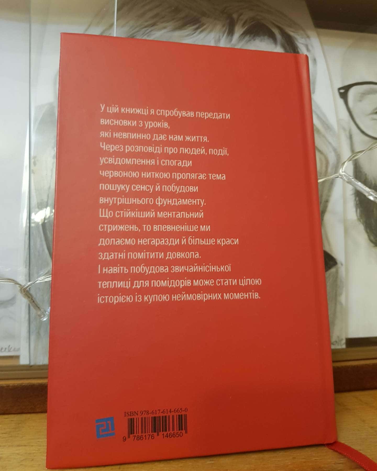 Теплиця для помідорів-Микола Макаренко
