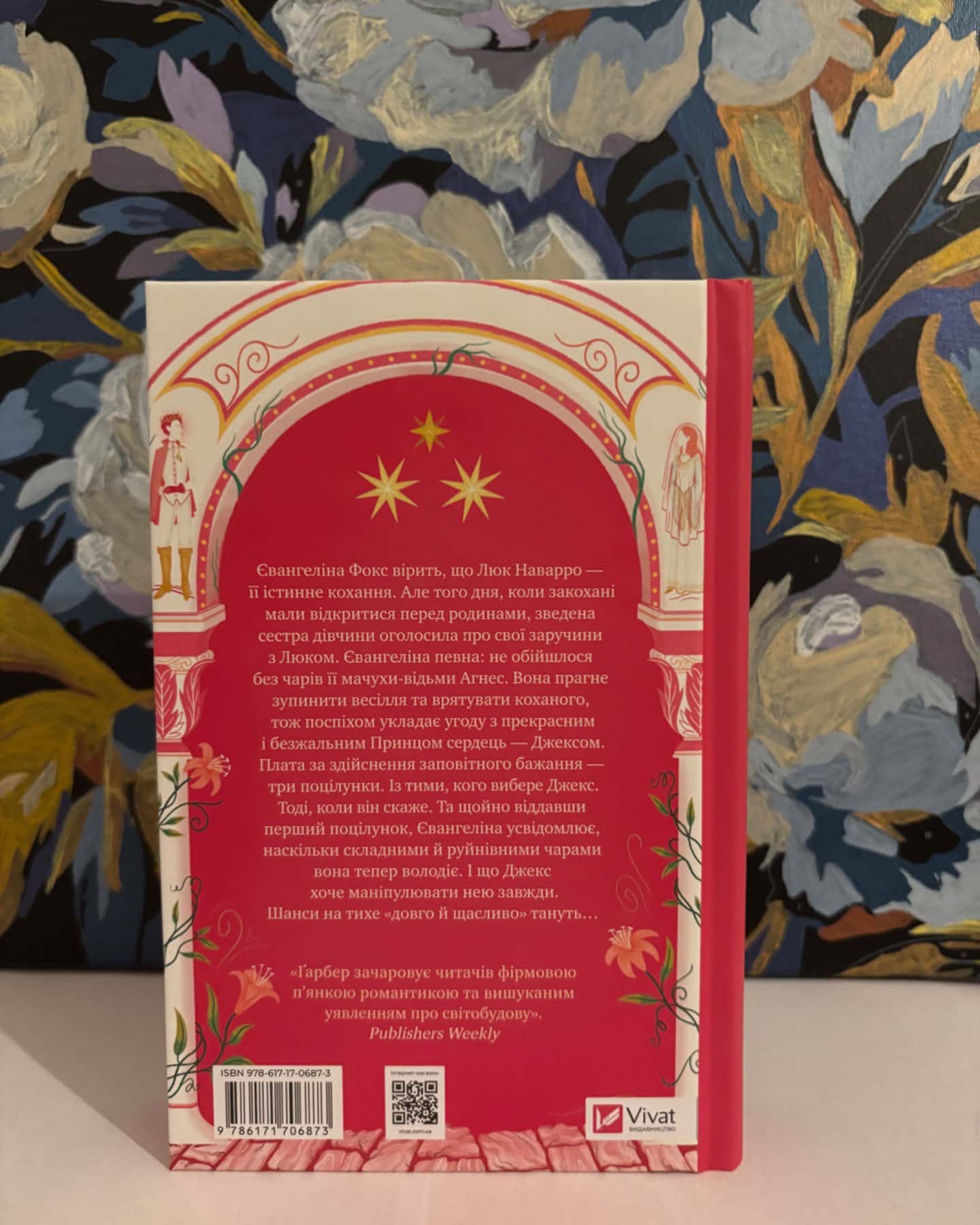 Одного разу розбите серце. Книга 1, Балада про недовго й нещасливо. Книга 2, Прокляття справжньог...-Стефані Гарбер