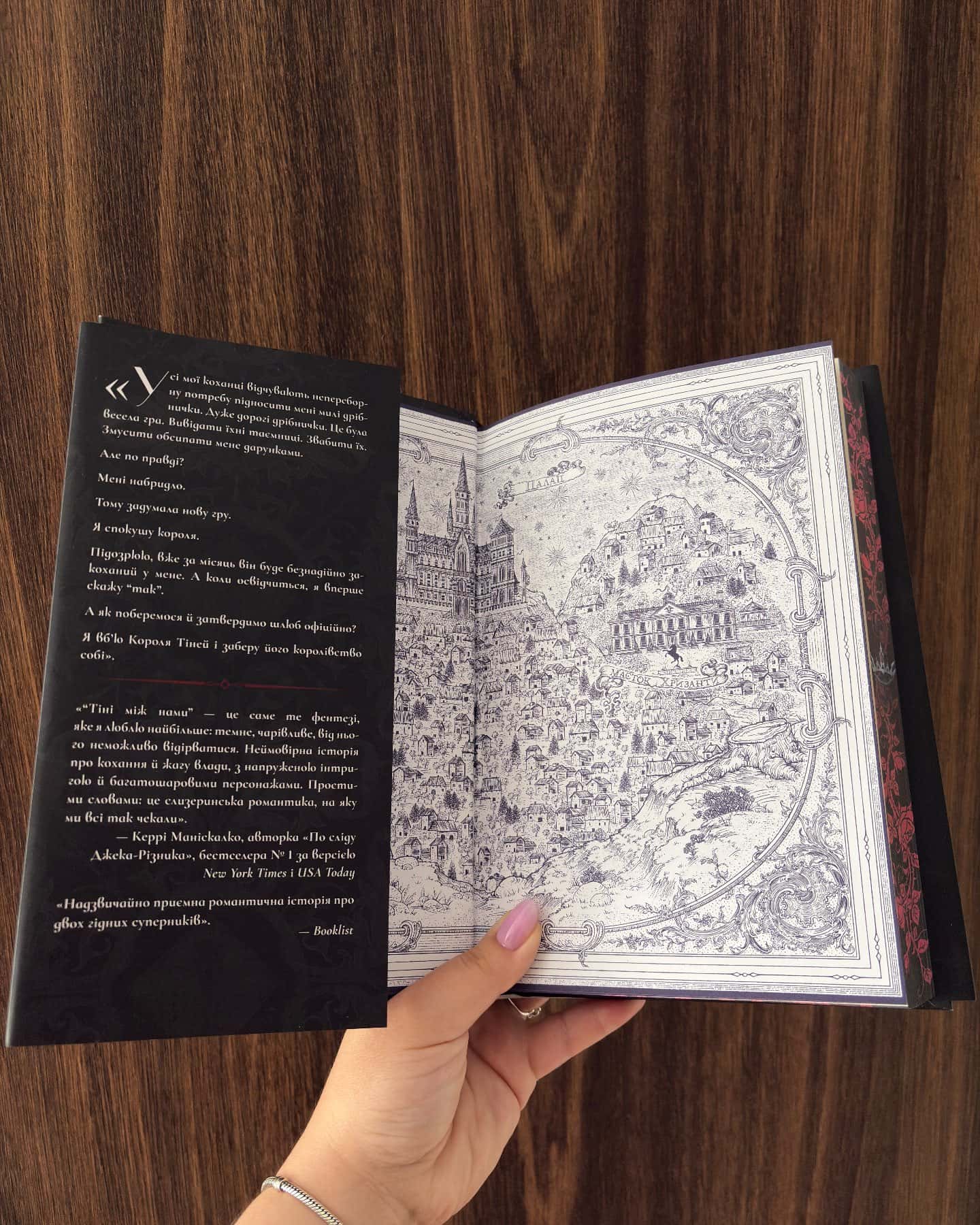 Тіні між нами. Книга 1-Тріша Левенселлер