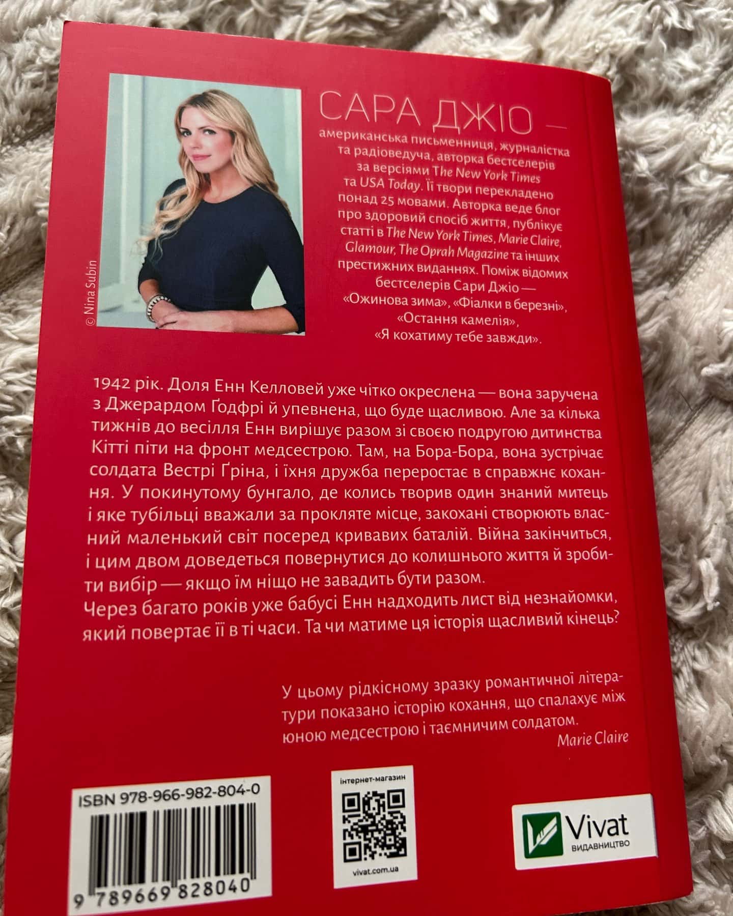 Бунгало-Сара Джіо
