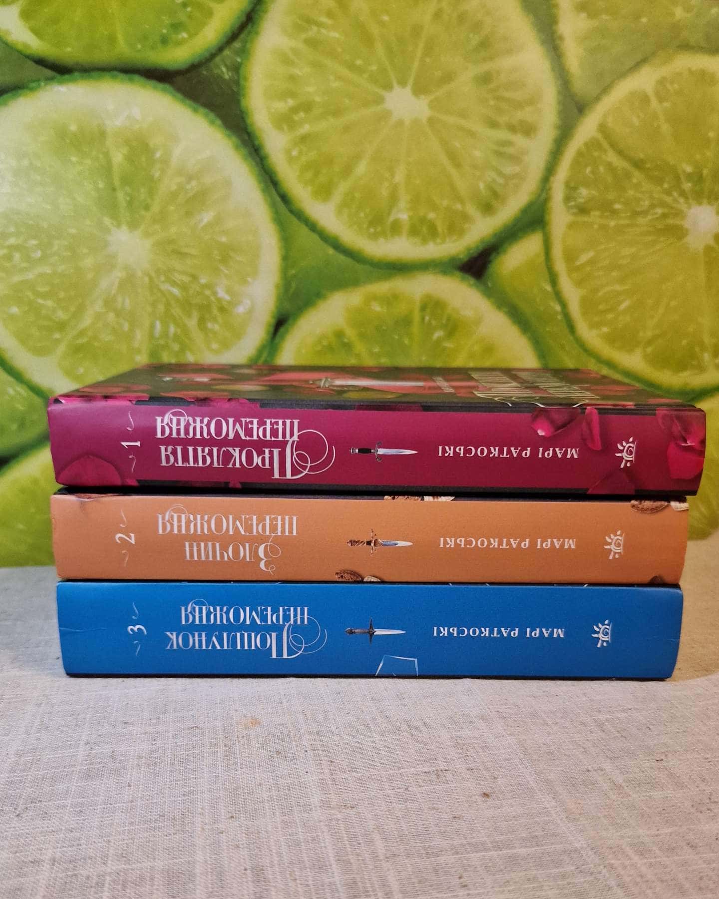Прокляття переможця. Трилогія переможця. Книга 1, Злочин переможця. Трилогія переможця. Книга 2, ...-Марі Руткоскі