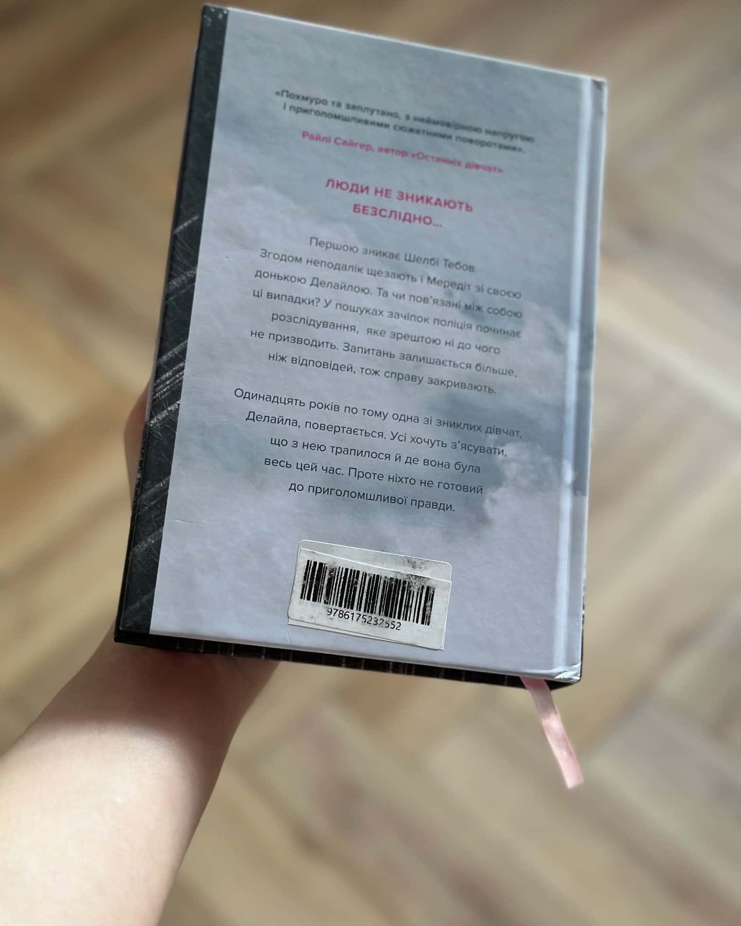 Зникла жінка. Limited edition — Мері Кубіка