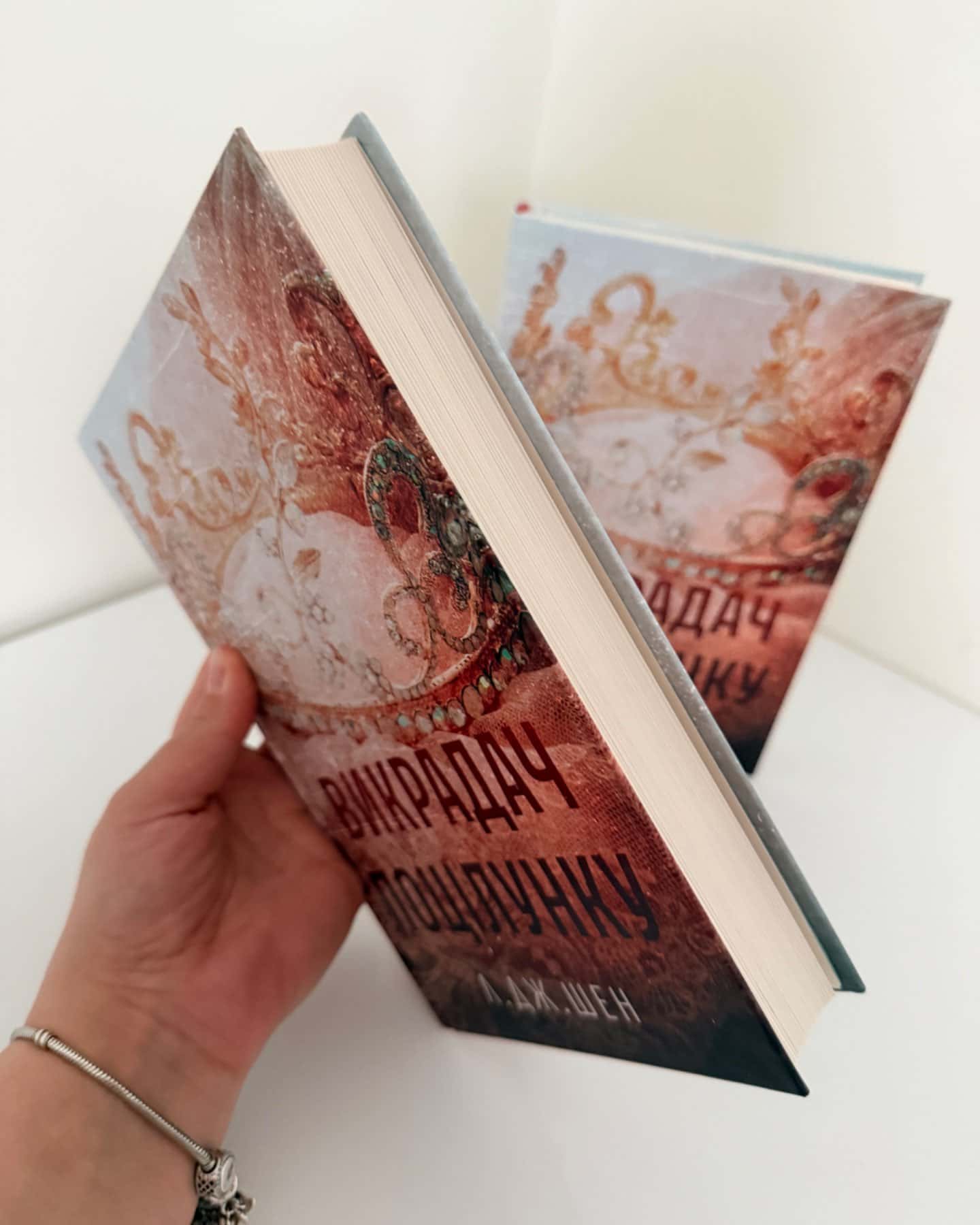 Викрадач поцілунку-Л.Дж.Шен