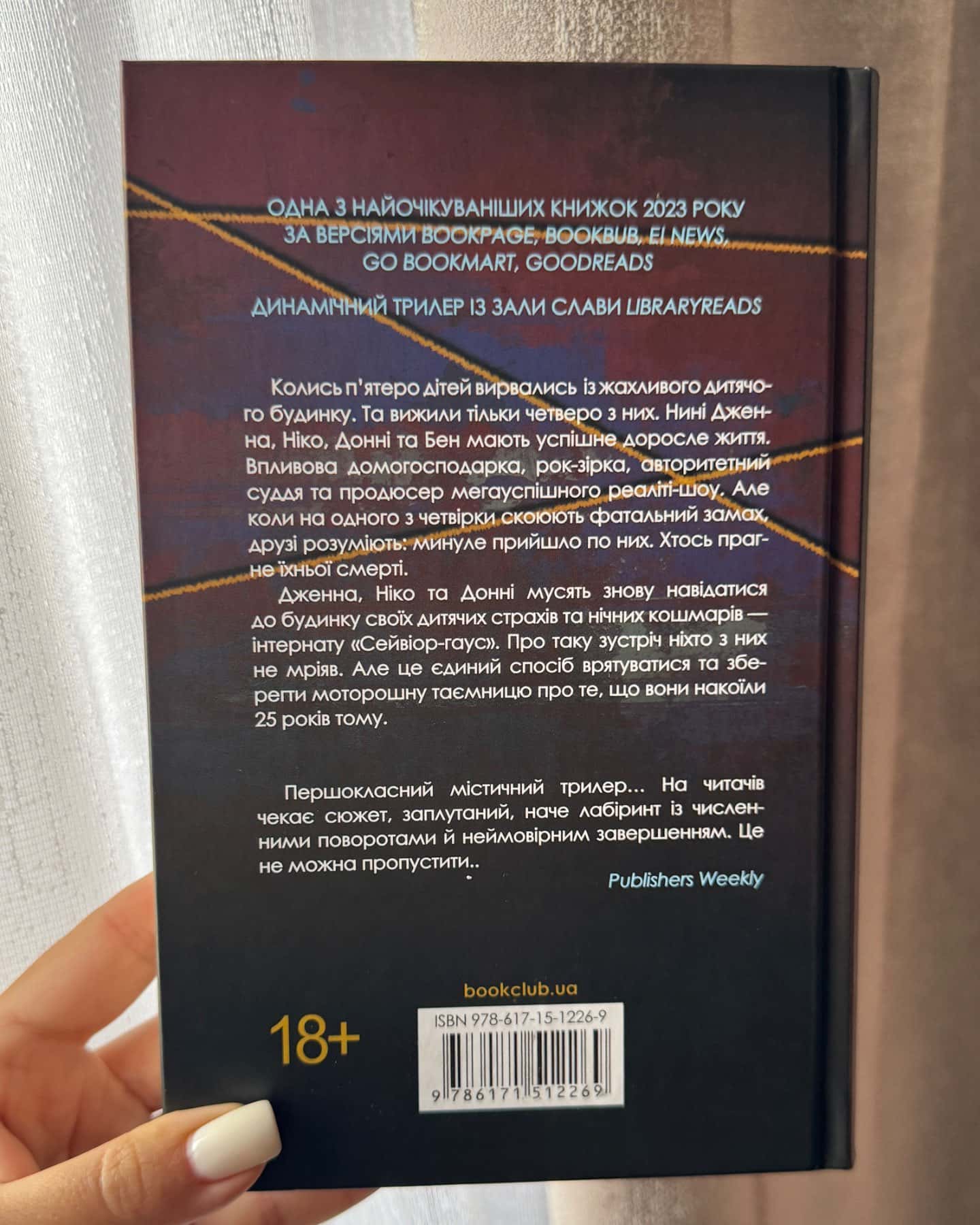 ЩО МИ НАКОЇЛИ-Алекс Фінлі