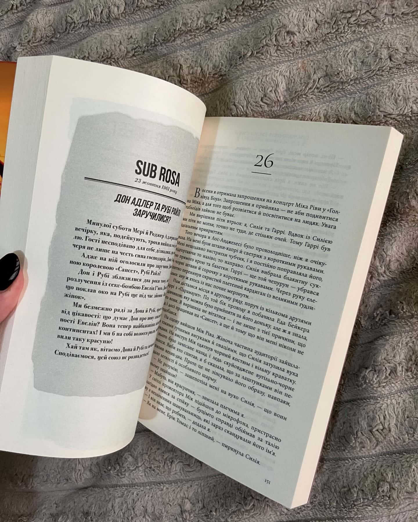 Сім чоловіків Евелін Г'юґо-Тейлор Дженкінс Рід