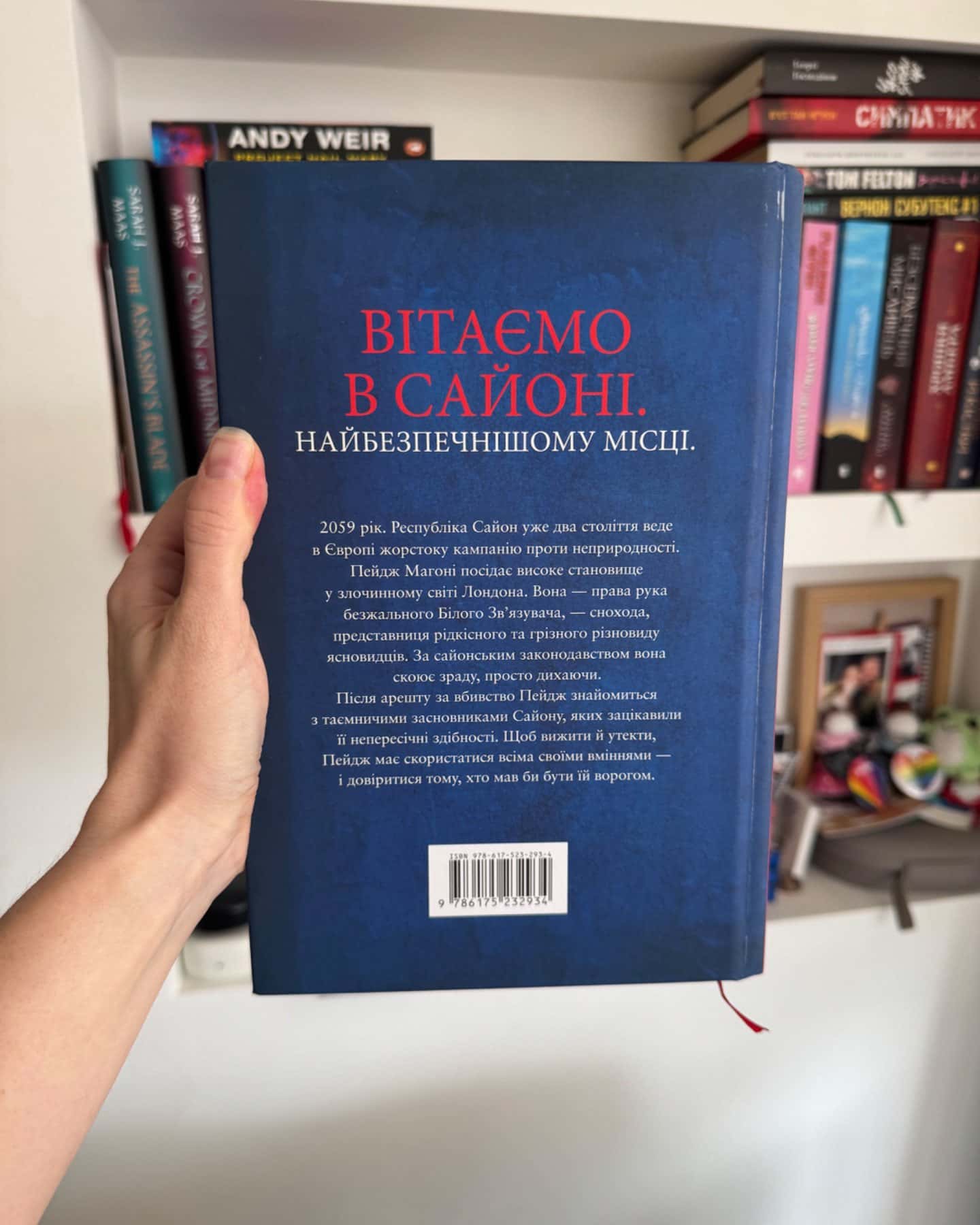 Сезон кісток-Саманта Шеннон