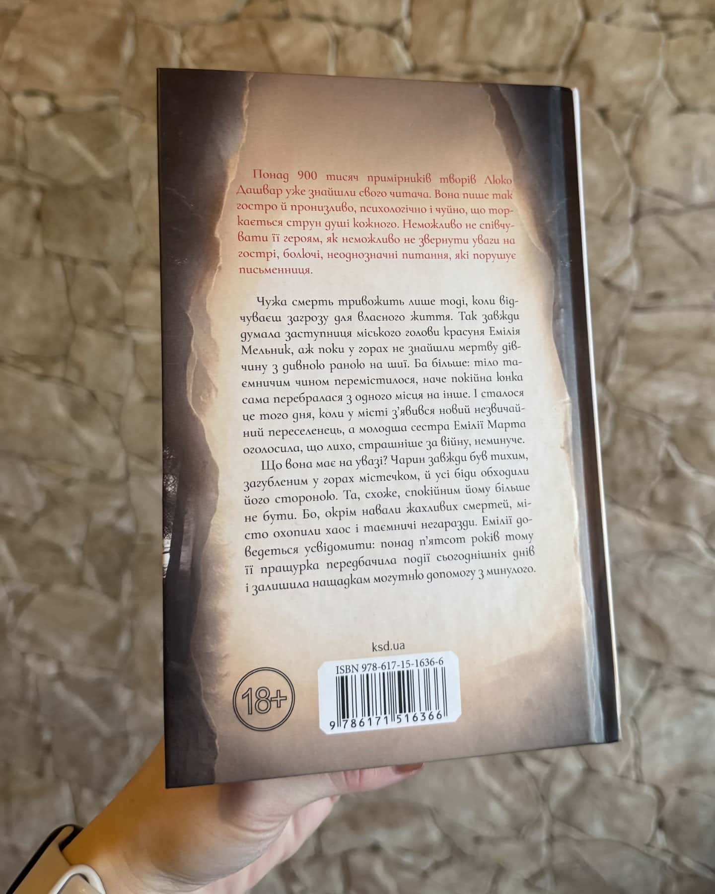 Харизмат. Pro domo sua. Книга 1-Люко Дашвар