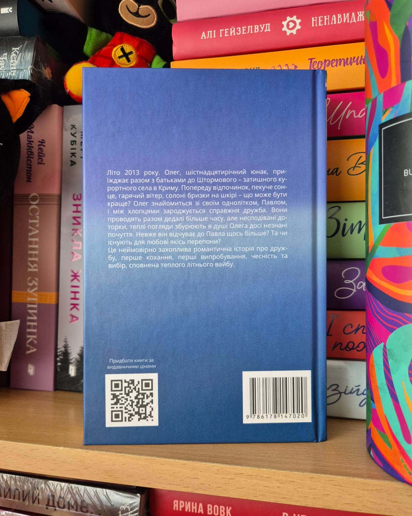 У Штормовому – штиль-Сергій Скришевський