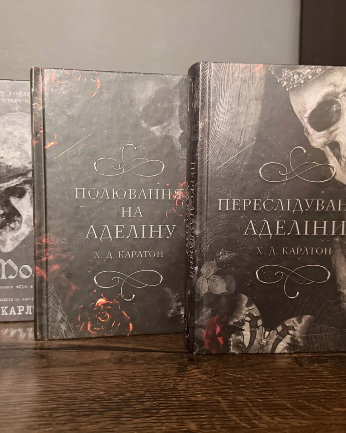 Переслідування Аделіни. Гра в кота і мишу. Книга 1, Полювання на Аделіну. Гра в кота і мишу. Книга 2, Де Моллі?-Г. Д. Карлтон