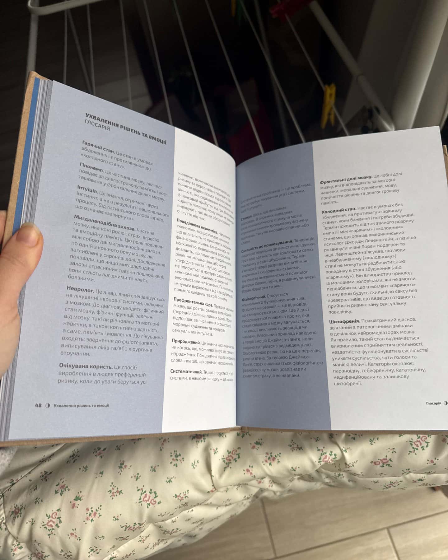 Психологія за 30 секунд-Крістіан Джарретт