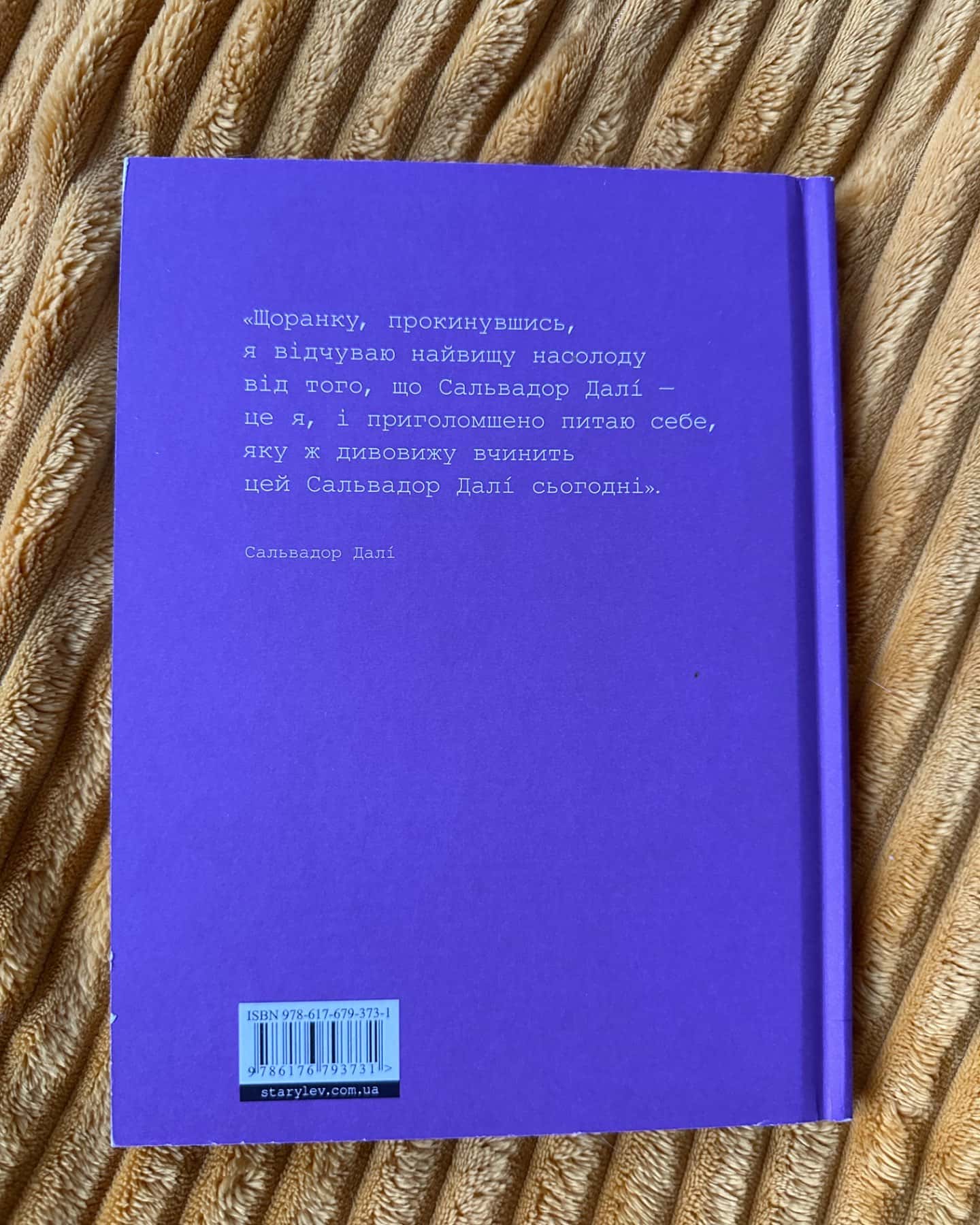 Це Далі-Кетрін Інґрем