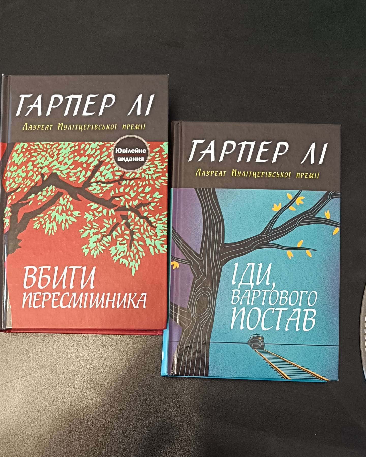 Вбити пересмішника-Гарпер Лі