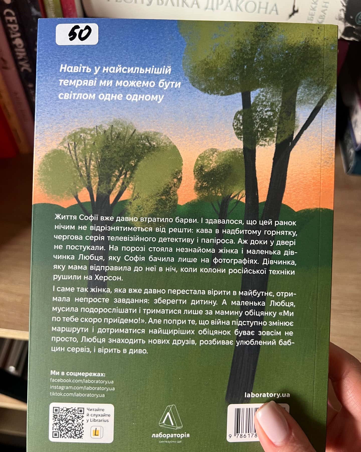 Любця. Ми по тебе скоро приїдемо!-Наталія Оздемір