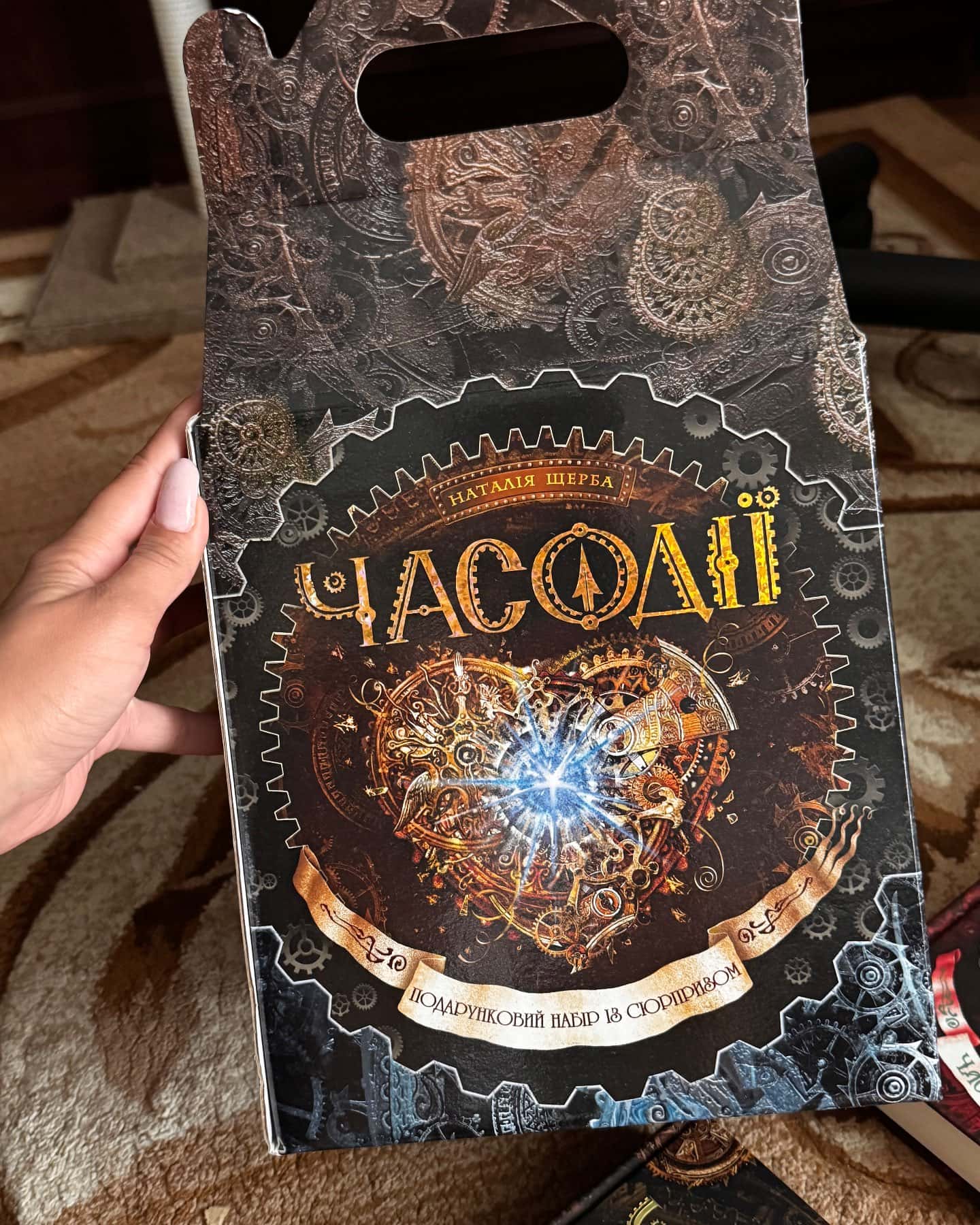 Часодії — повна серія з 6 книг — Наталія Щерба