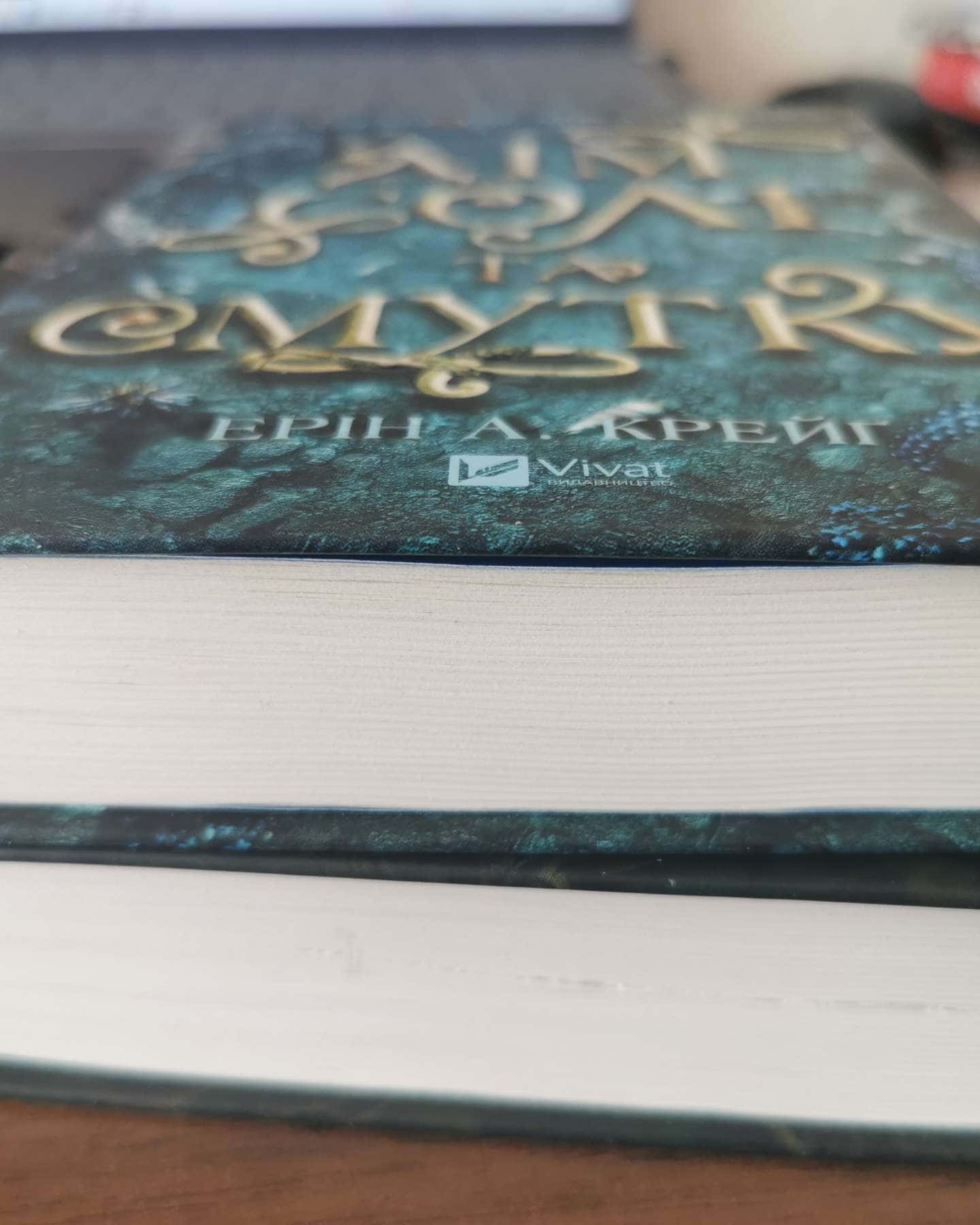 Дилогія Сестри солі-Ерін А. Крейг