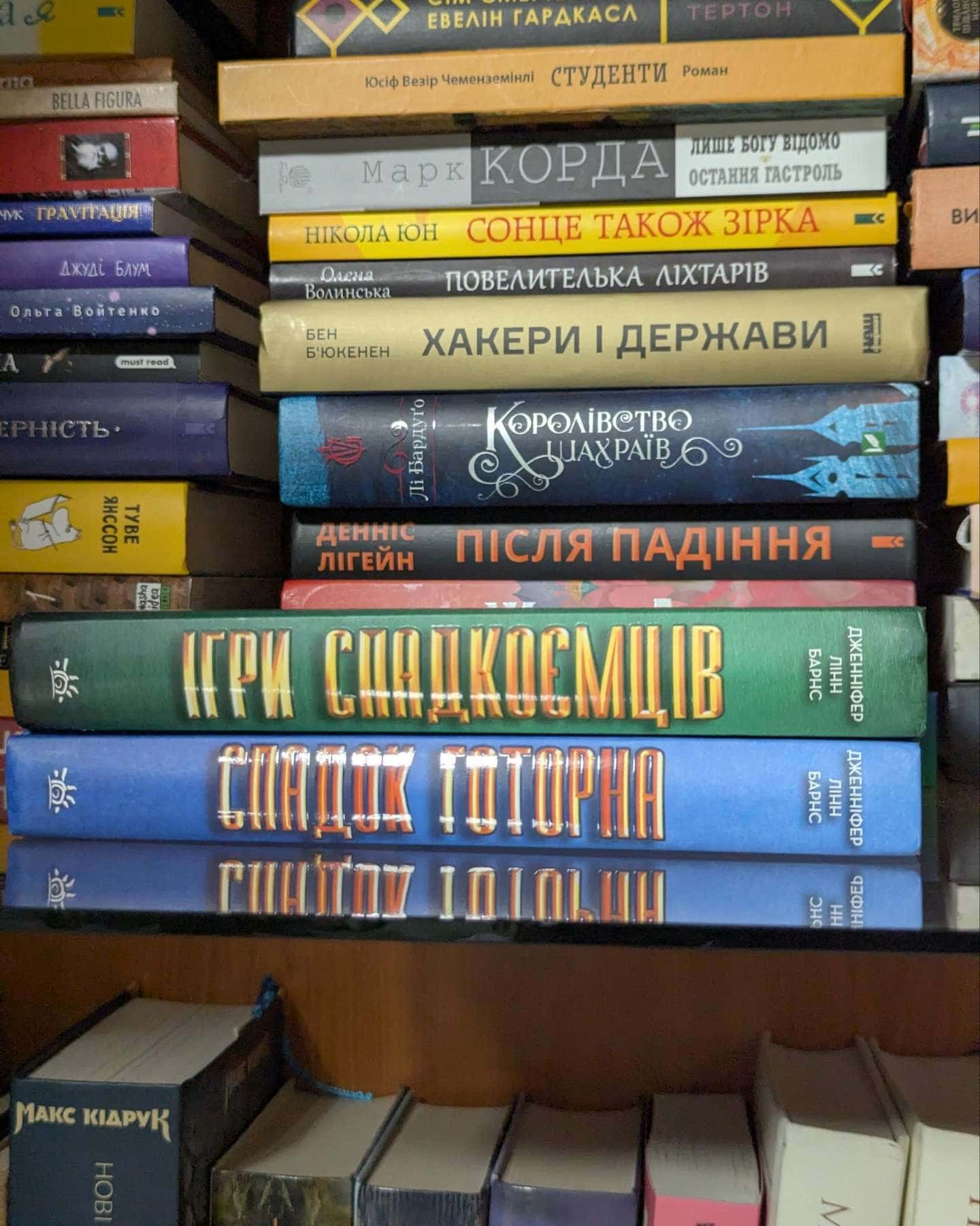 Ігри спадкоємців, Спадок Готорна — Дженніфер Лінн Барнс