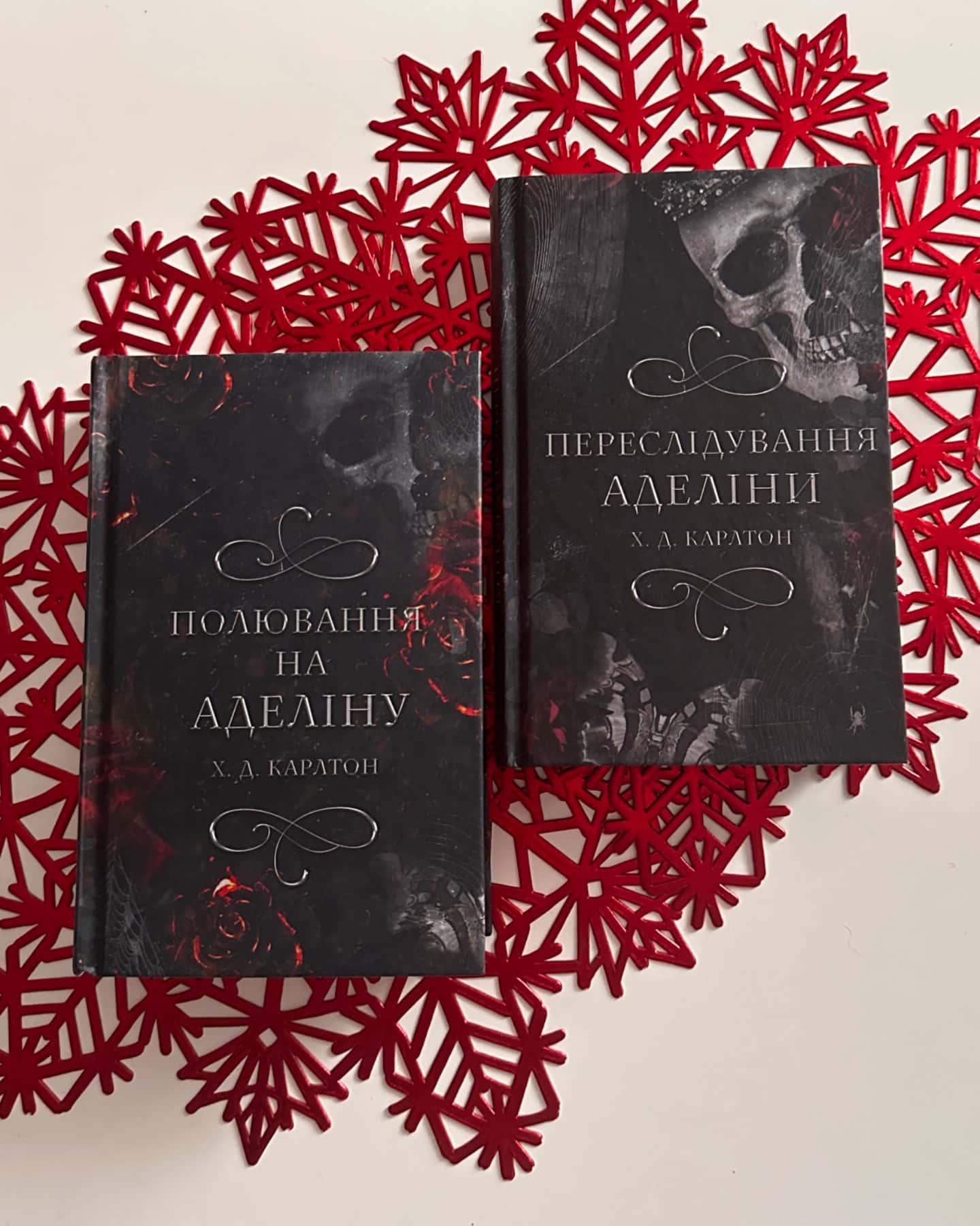 Переслідування Аделіни. Гра в кота і мишу. Книга 1-Г. Д. Карлтон