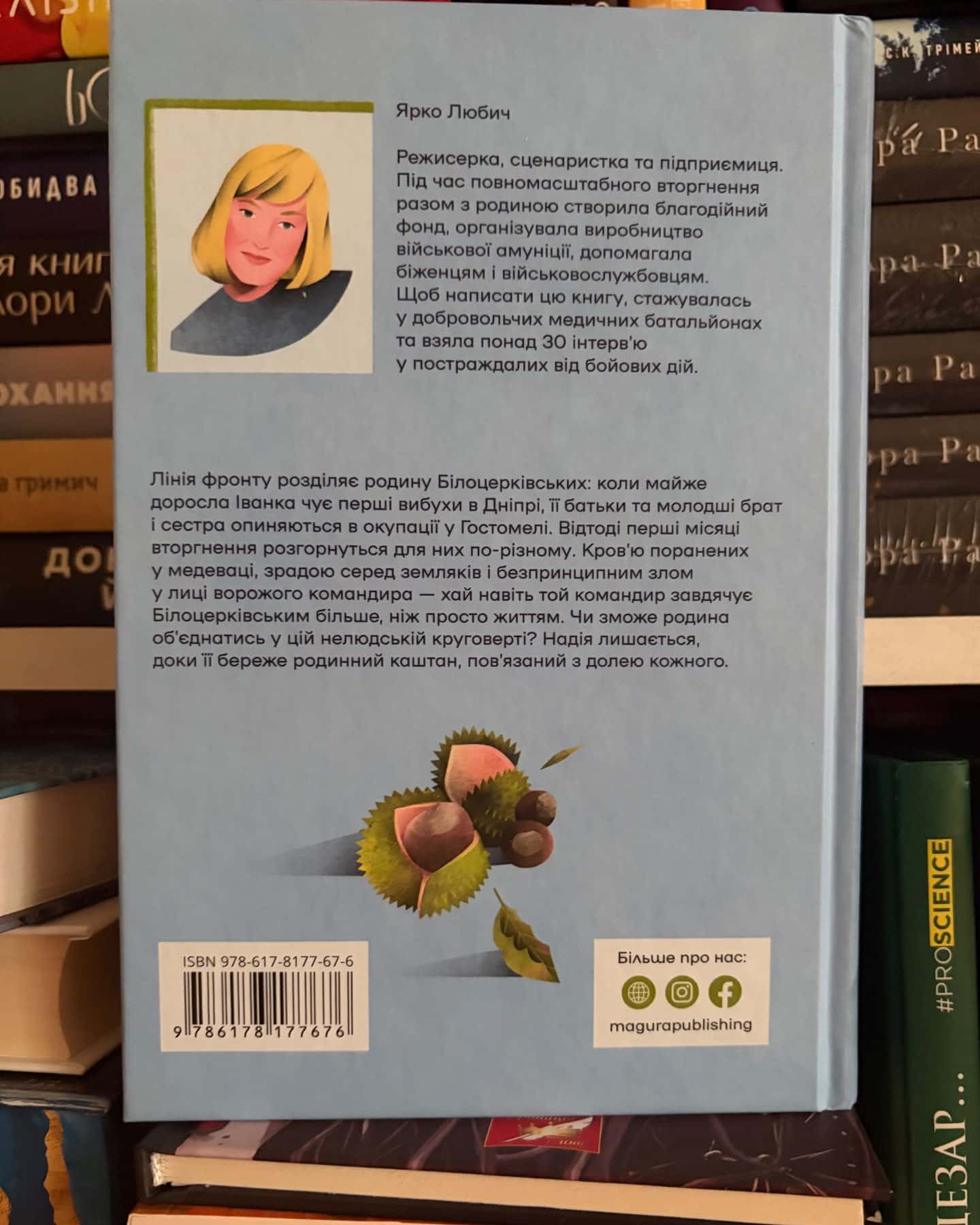 Коли зацвіте каштан — Ярко Любич