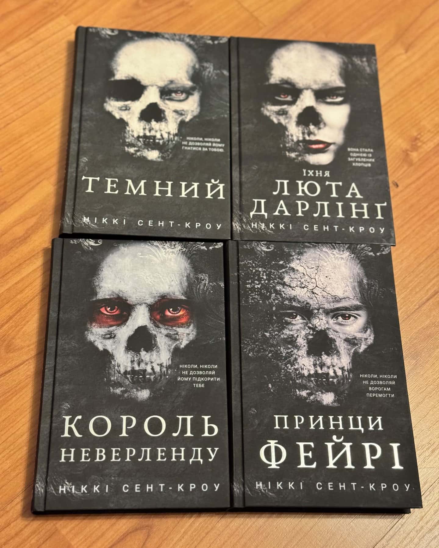 Серія книг «Розпусні загублені хлопці»-Ніккі Сент-Кроу
